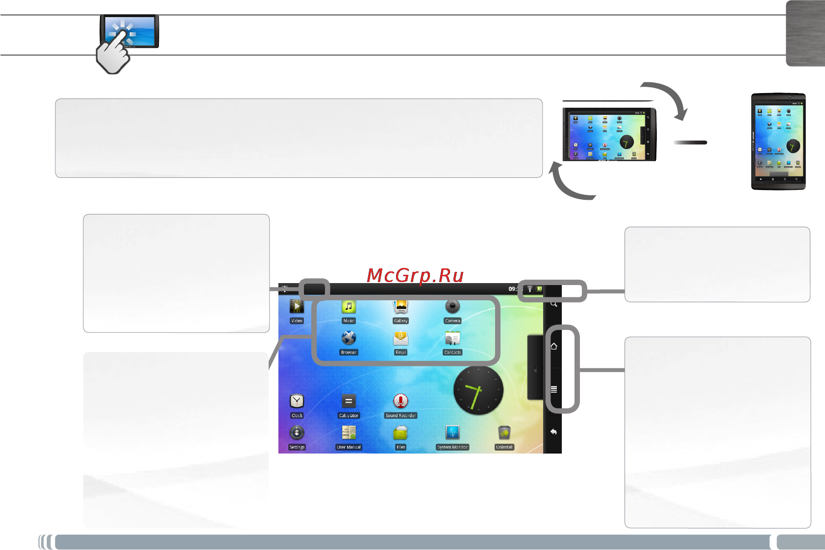 Archos 101 Internet Tablet [5/6] Интерфейс archos