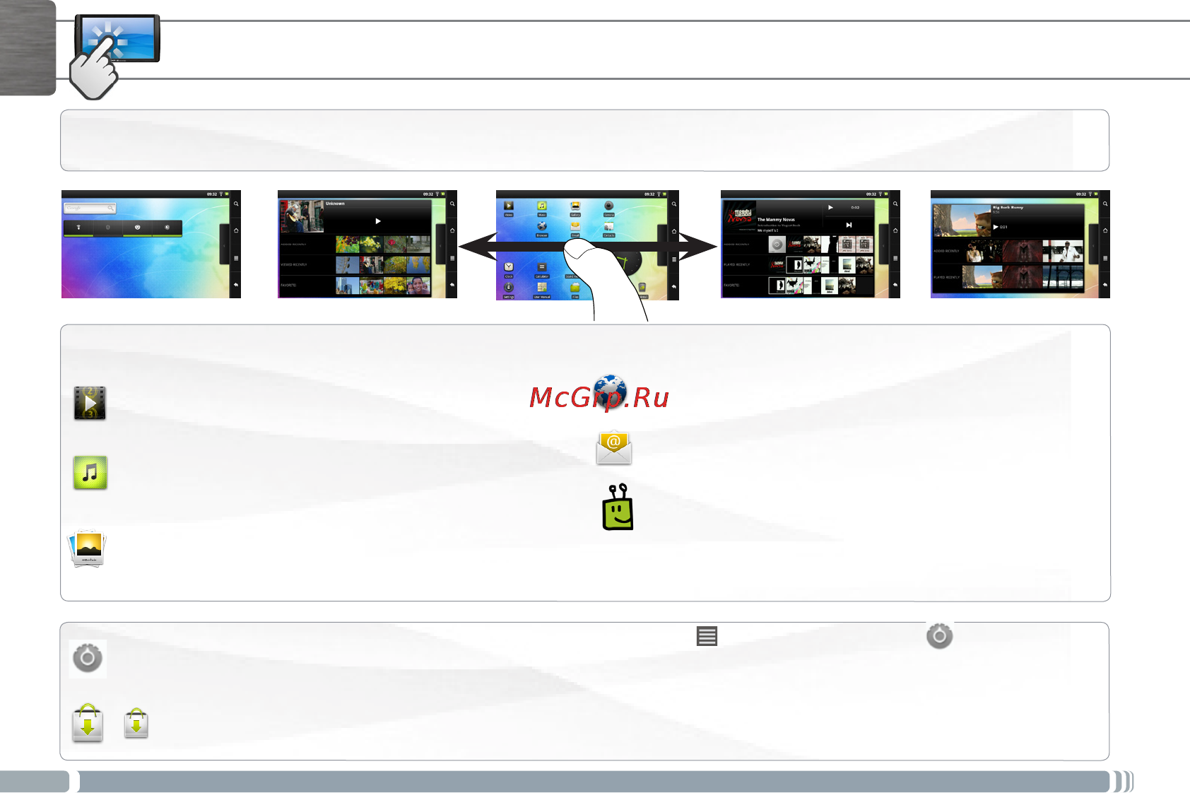 Archos 101 Internet Tablet [6/6] См полное руководство пользователя чтобы полностью сконфигурировать ваше устройство archos