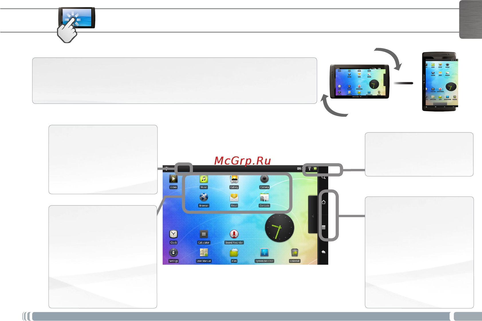 Archos 70 Internet Tablet [5/6] Интерфейс archos