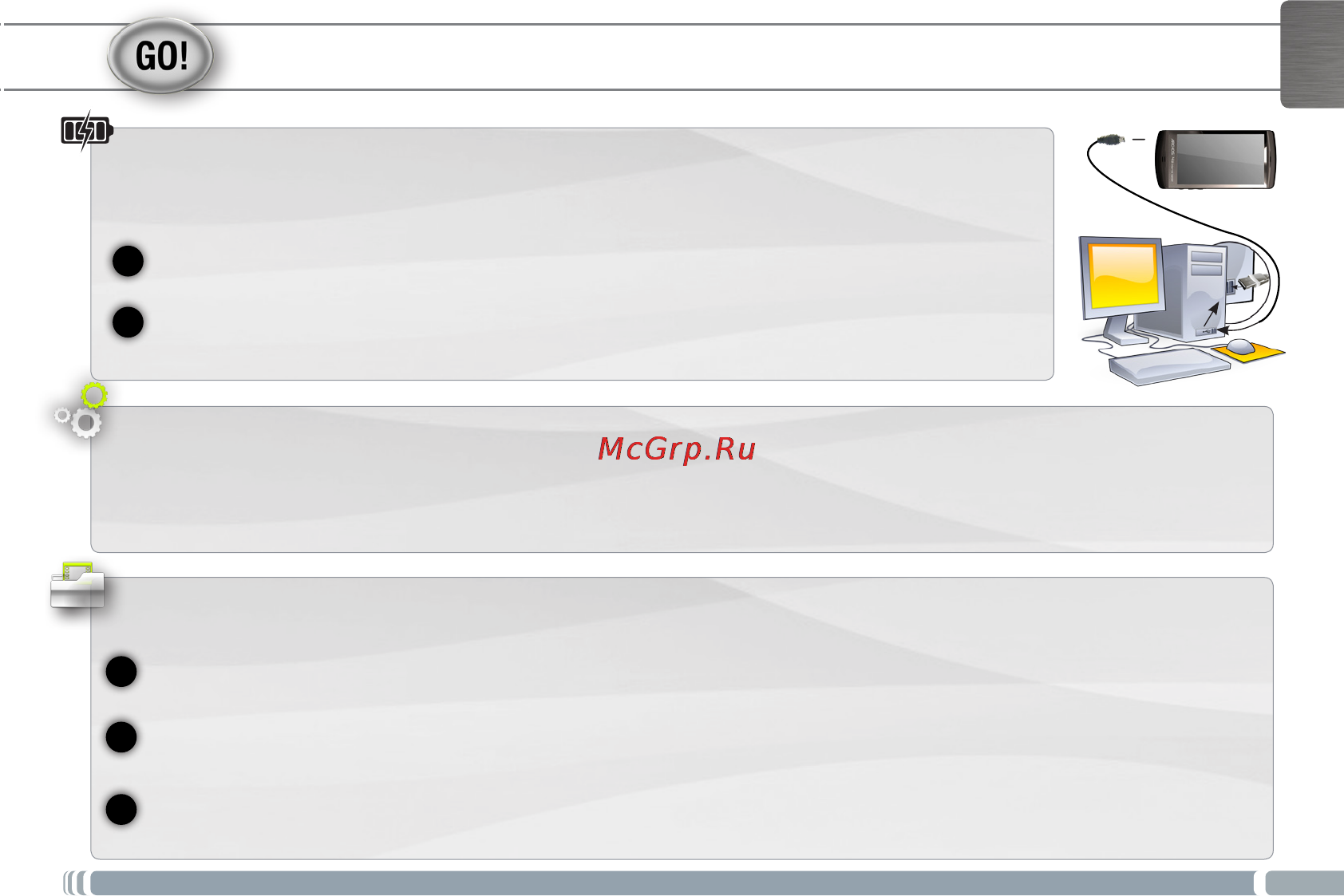 Archos 43 Internet Tablet [3/6] Первое использование