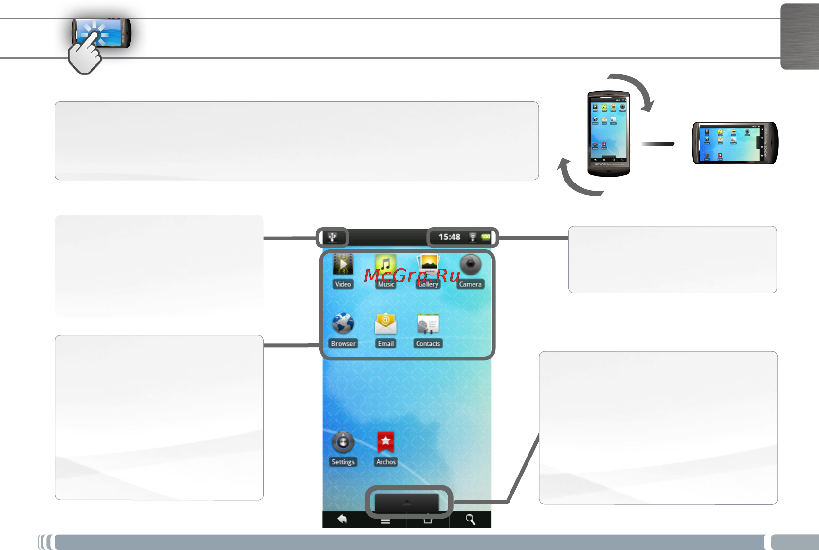 Archos 43 Internet Tablet [5/6] Интерфейс archos