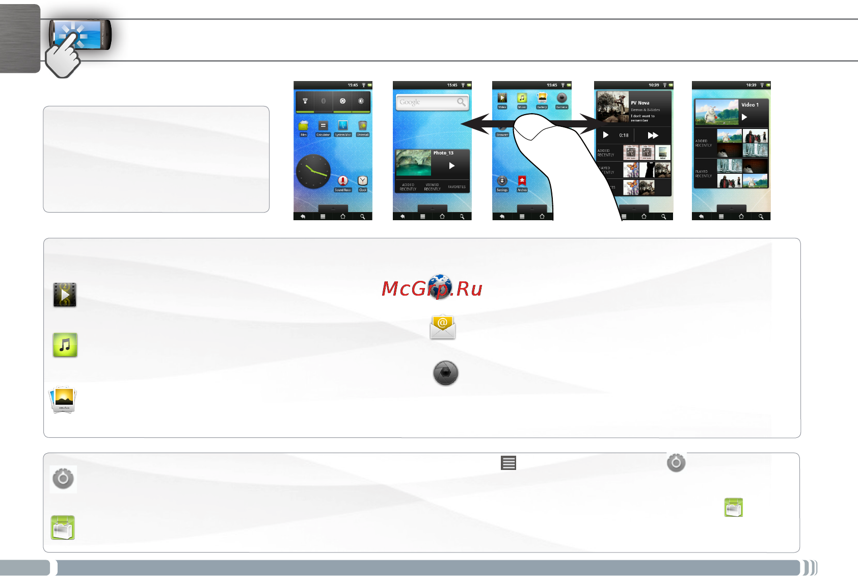 Archos 43 Internet Tablet [6/6] Интерфейс archos