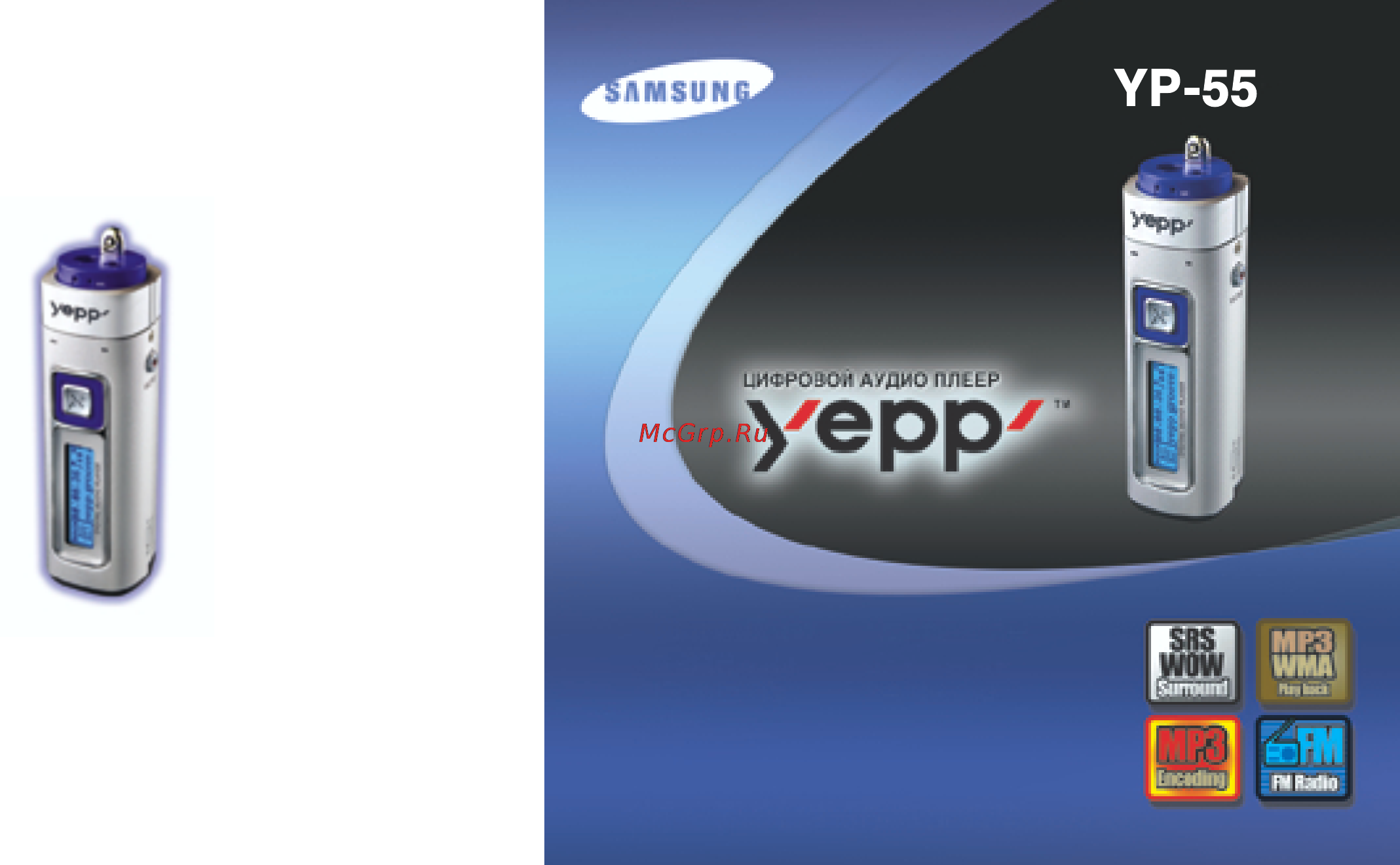 Samsung YP-55 Инструкция по эксплуатации онлайн