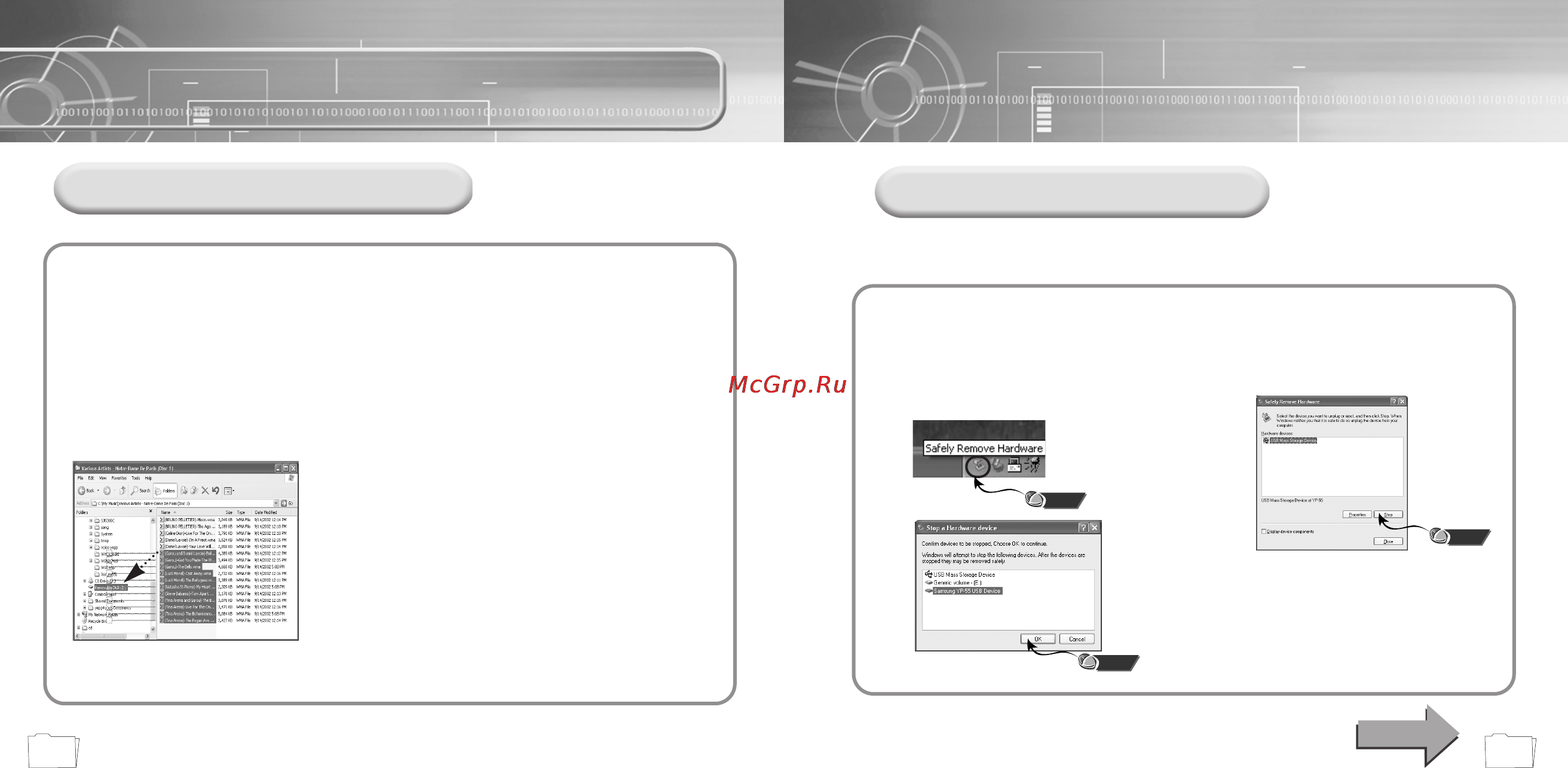 Samsung YP-55 [11/31] Вустройства для хранения данных