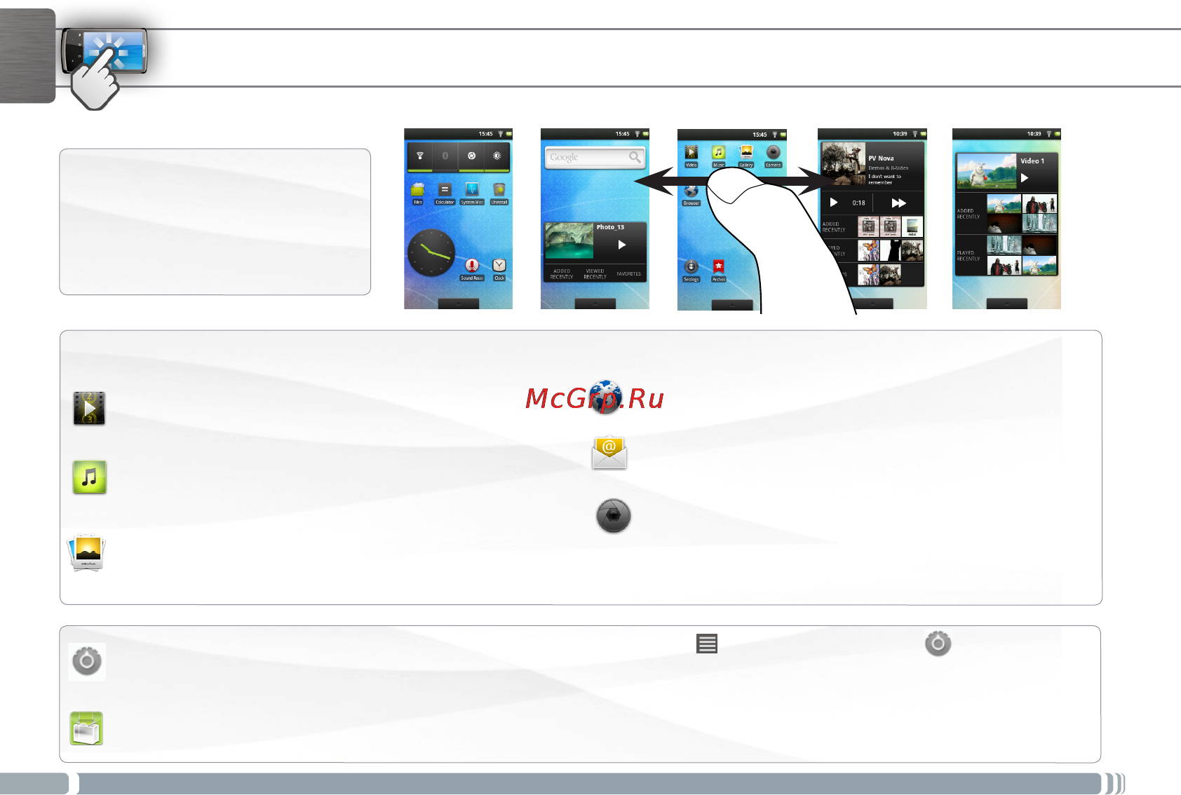 Archos 32 Internet Tablet [6/6] Интерфейс archos