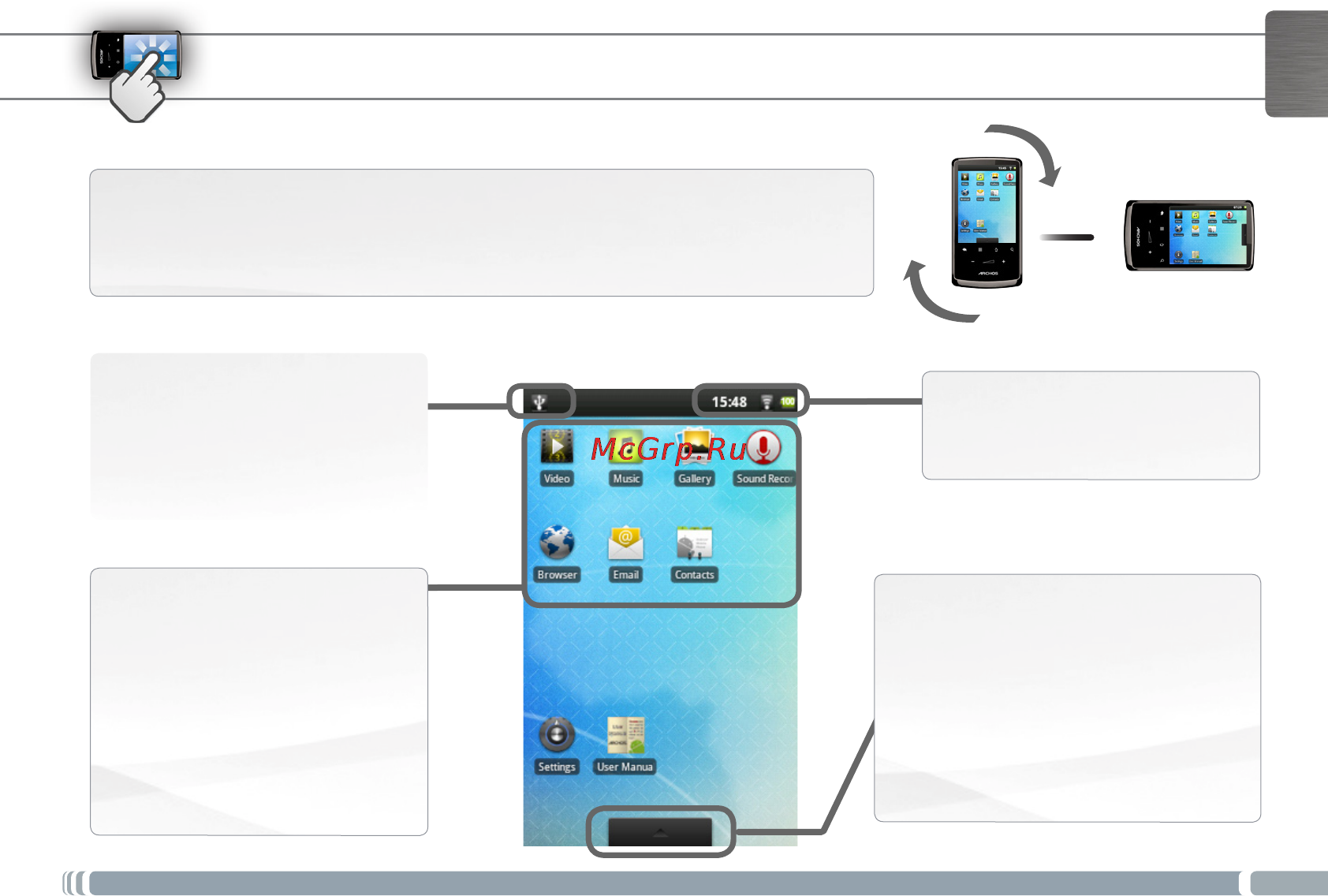 Archos 28 Internet Tablet [5/6] Интерфейс archos