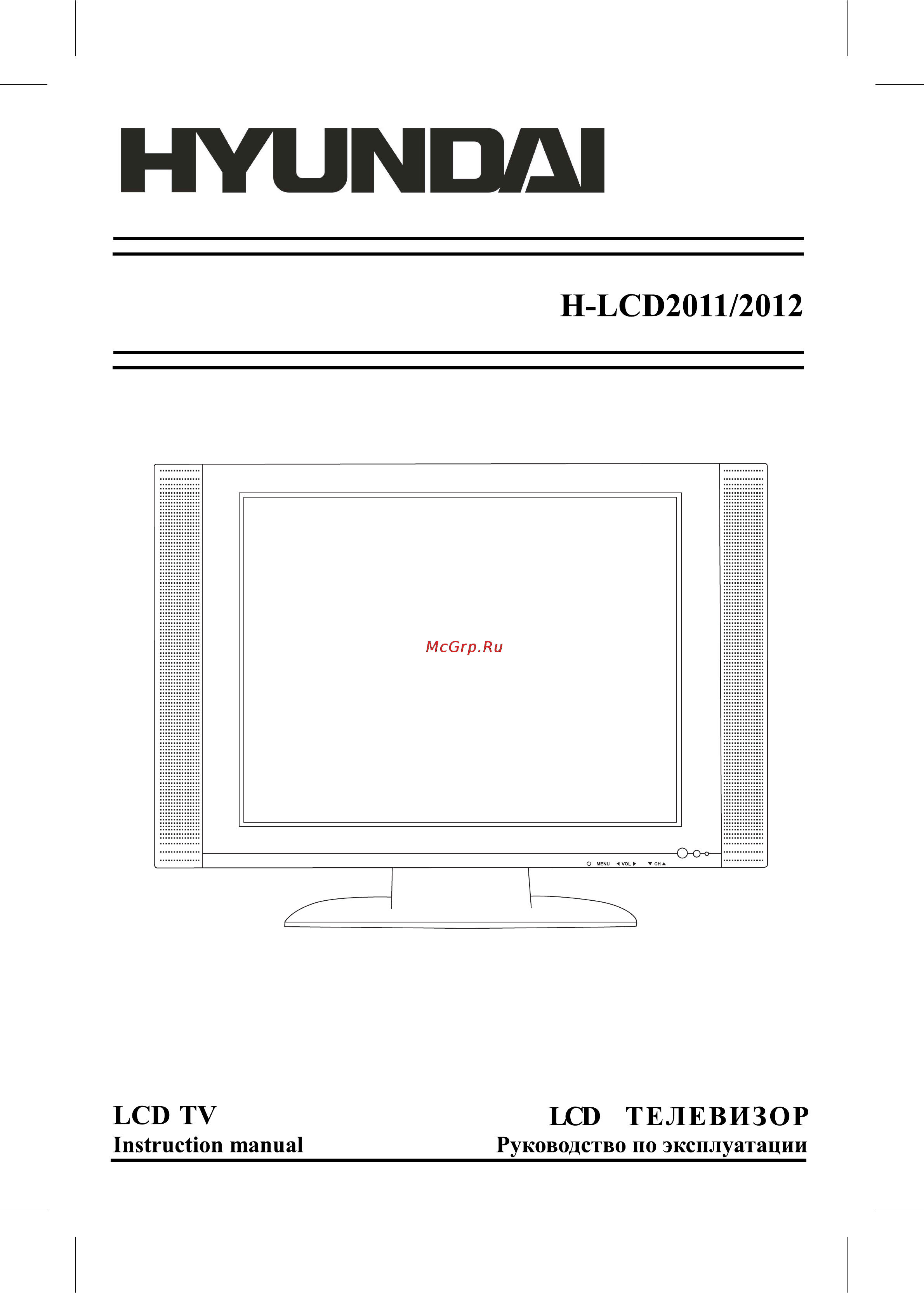 Hyundai H-LCD2011 Инструкция по эксплуатации онлайн