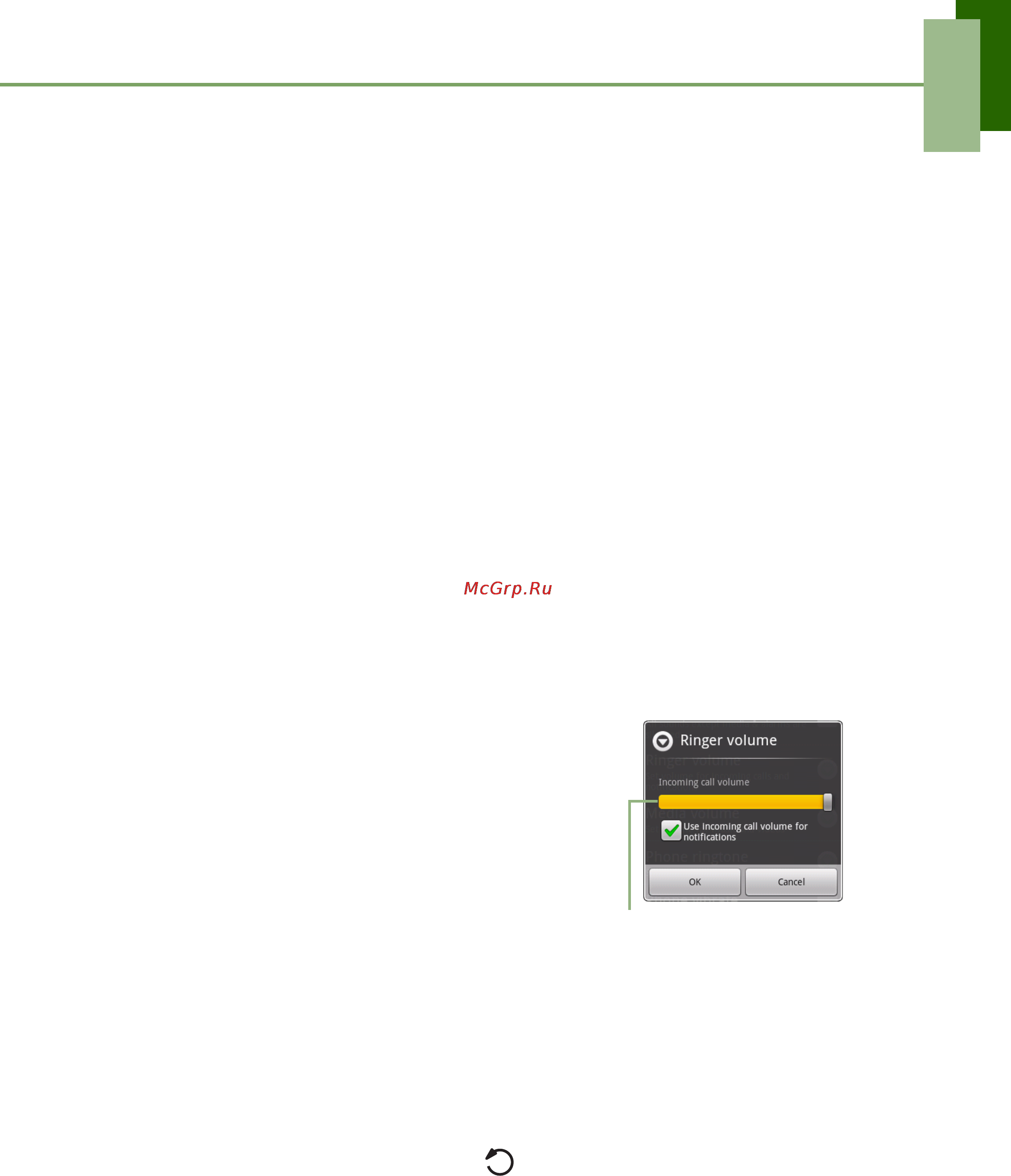 Viewsonic Viewpad 7 [24/71] Регулировка громкости