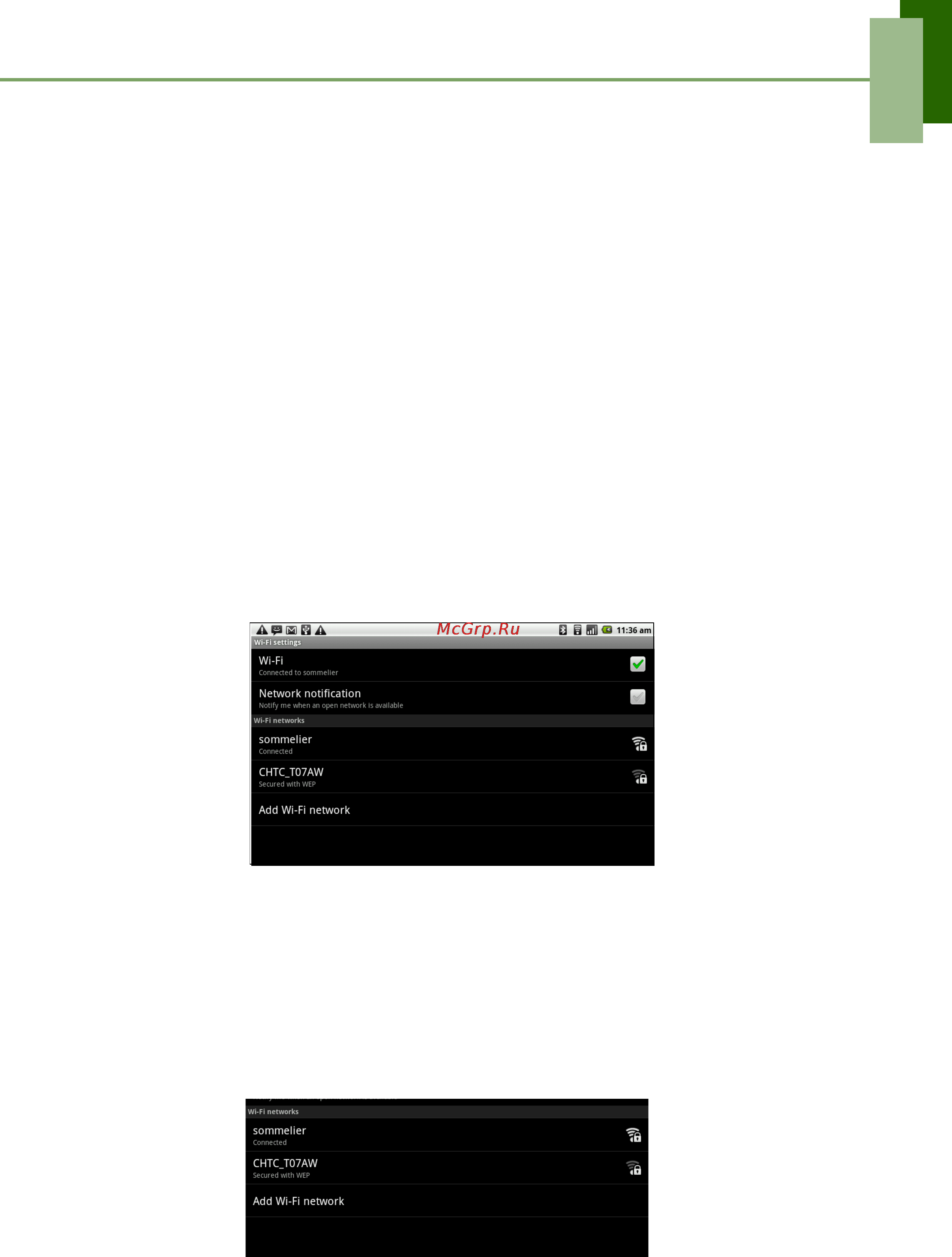 Viewsonic Viewpad 7 [31/71] Глава 5 использование интернета