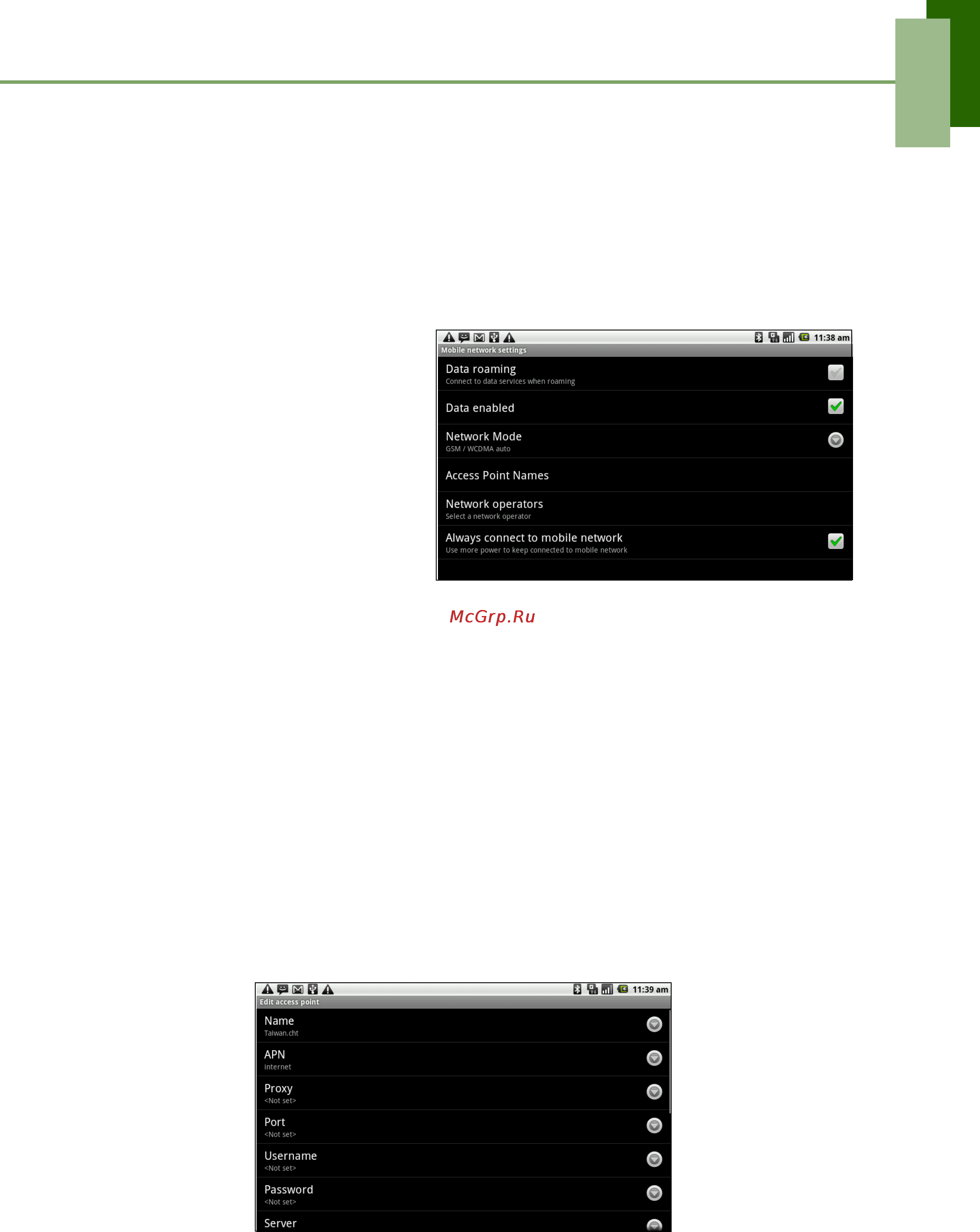 Viewsonic Viewpad 7 [33/71] Сотовая сеть передачи данных