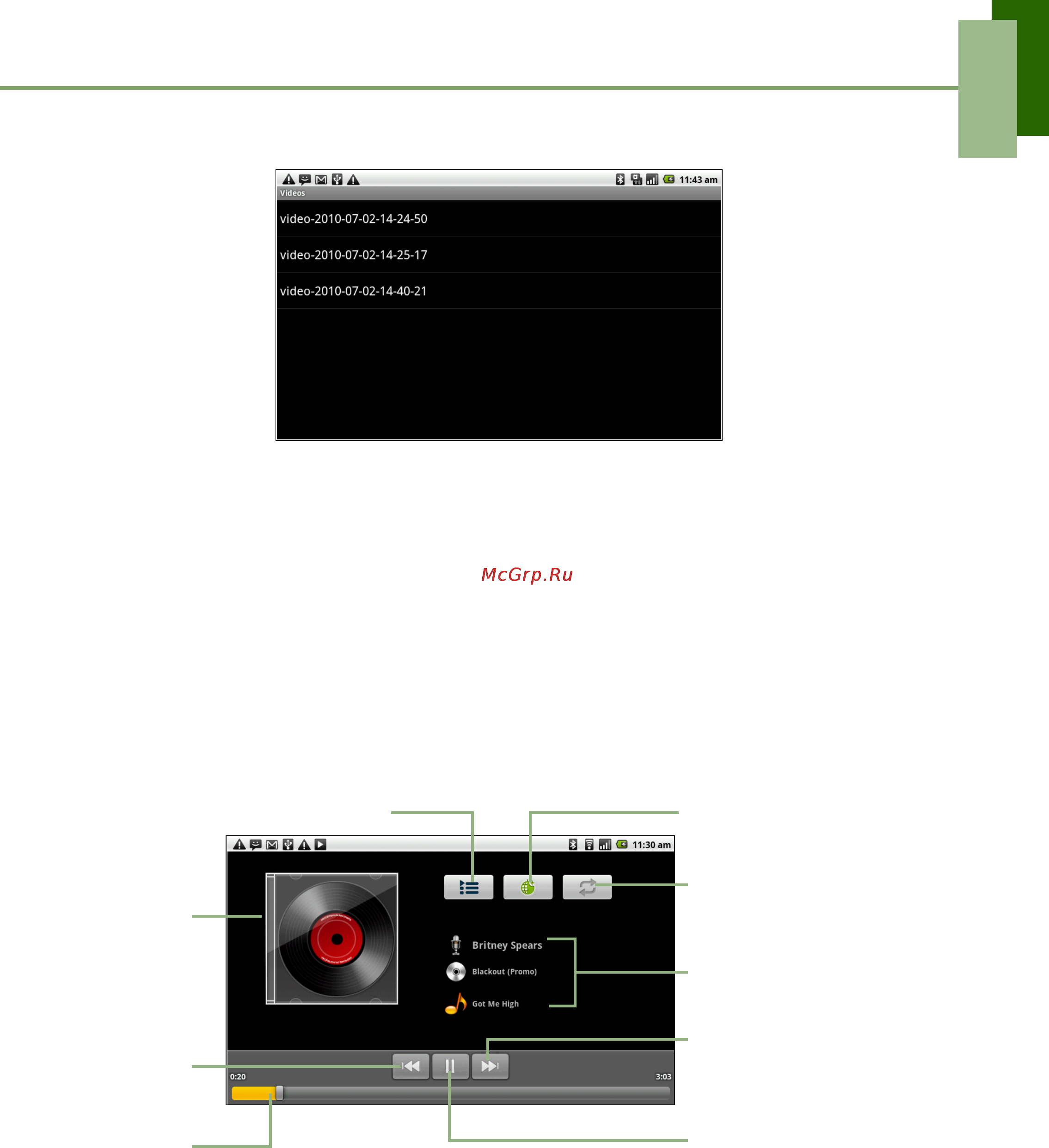 Viewsonic Viewpad 7 [39/71] Использование аудиоплеера