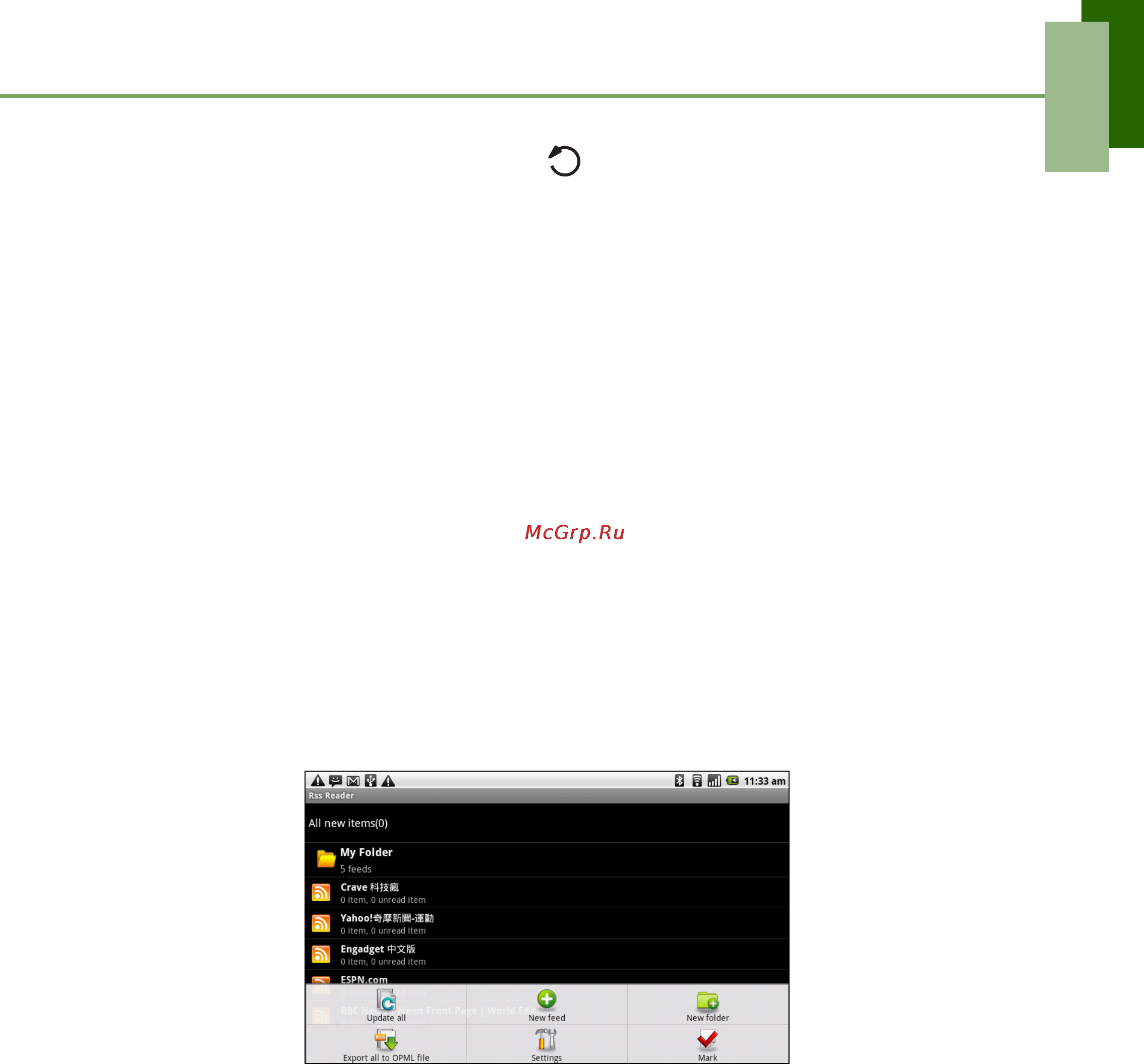 Viewsonic Viewpad 7 [49/71] Settings настройки