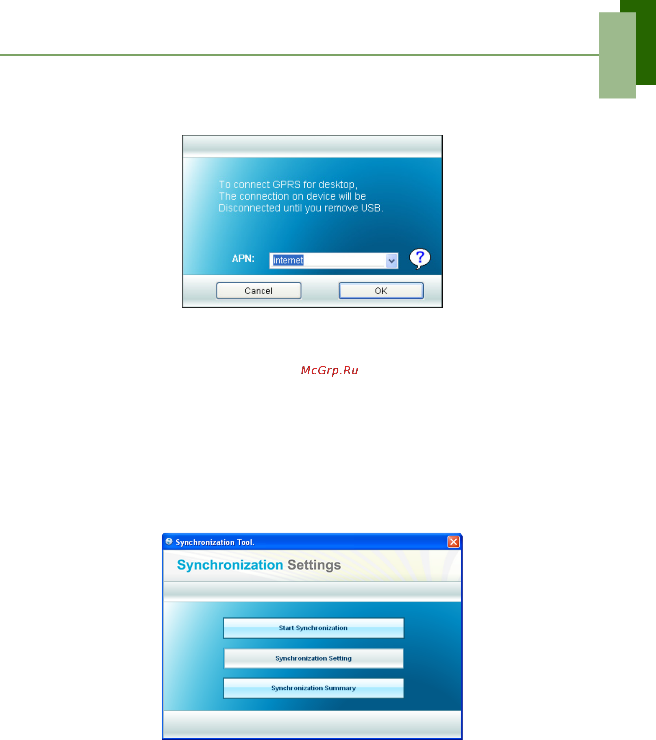 Viewsonic Viewpad 7 [64/71] Синхронизация планшета viewpad с компьютером