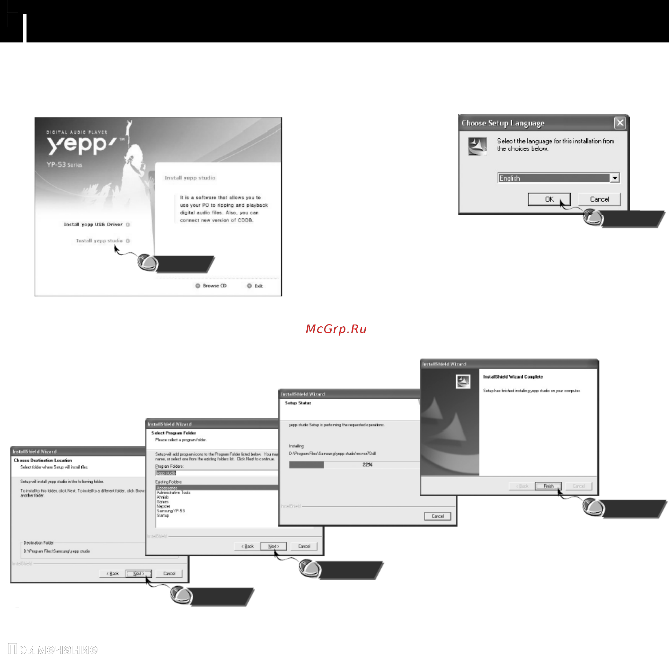 Samsung YP-53 [20/47] Установка программы yepp studio