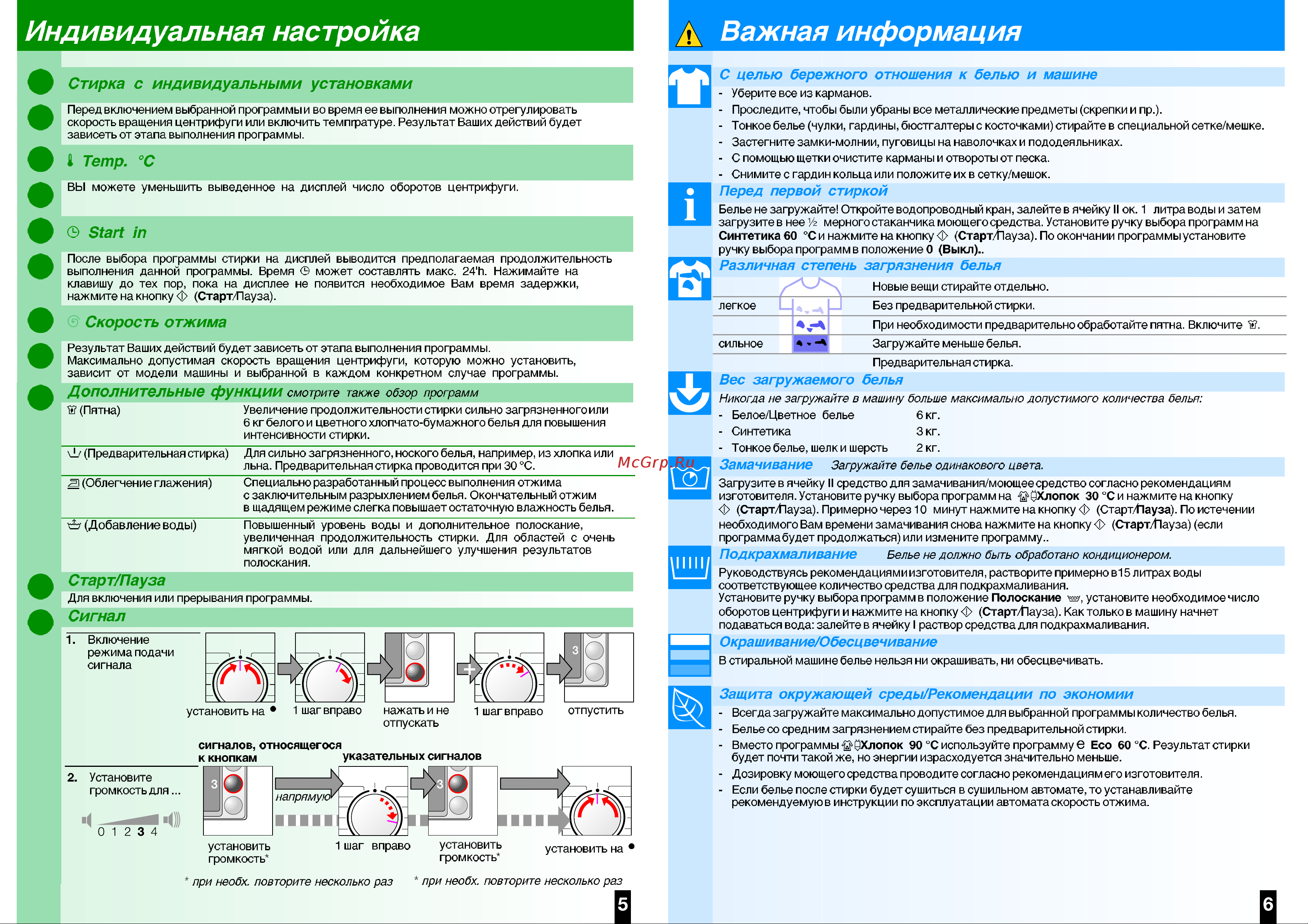Bosch WAE 24440 OE [5/8] Важная информация