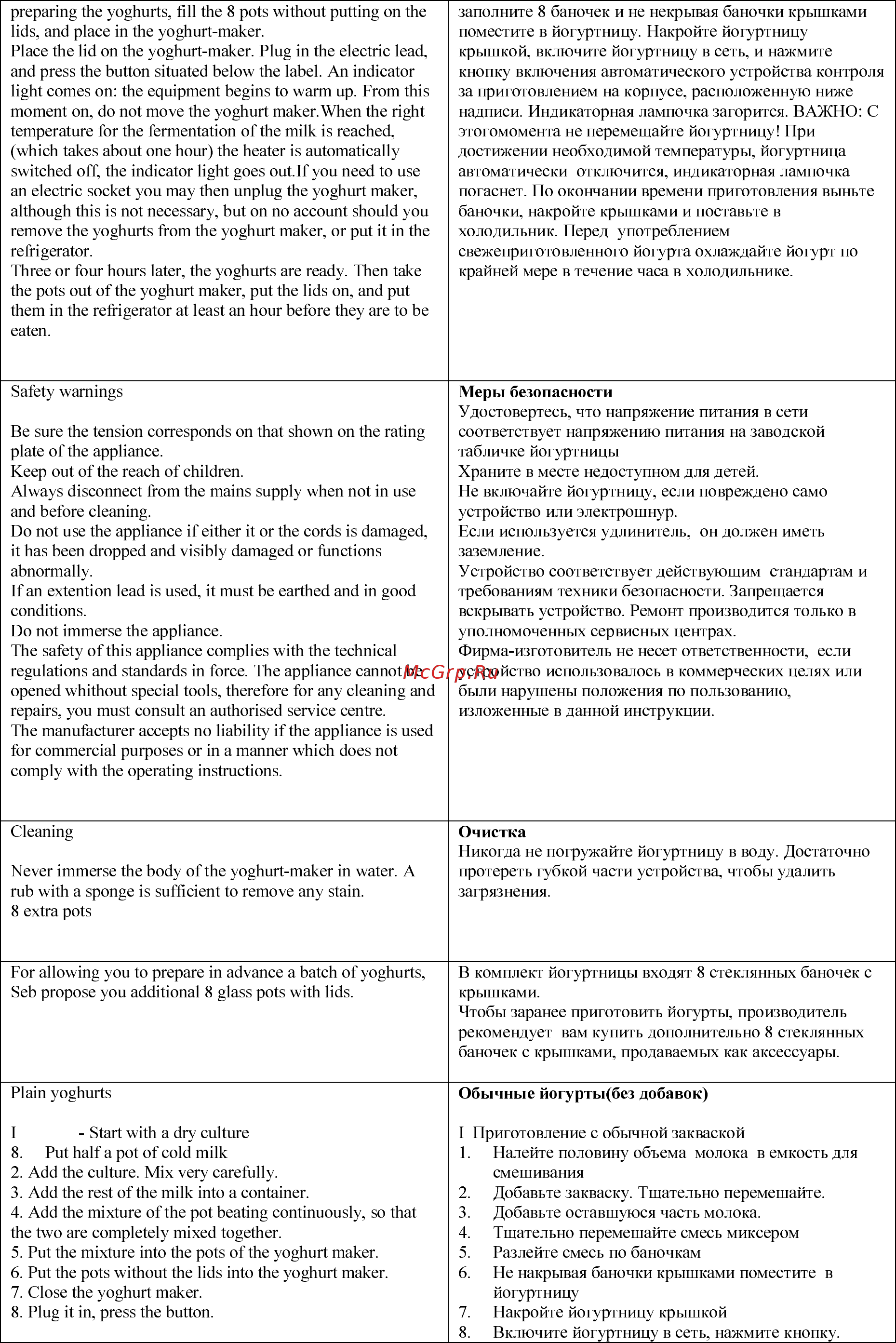 Tefal 887241 Инструкция по эксплуатации онлайн [2/4] 43130