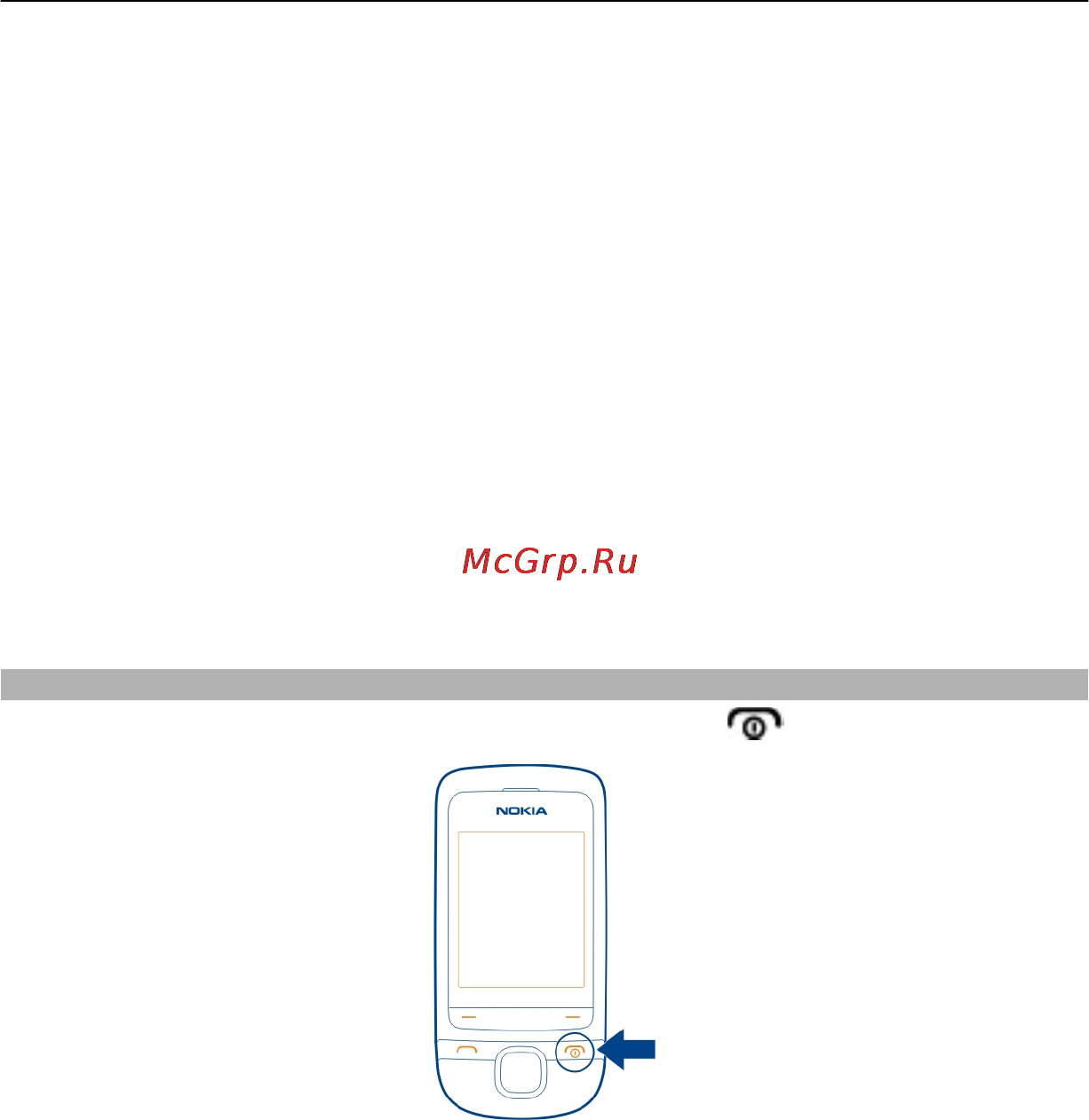 Nokia C2-05 Dark Gray [9/45] Включение и выключение телефона