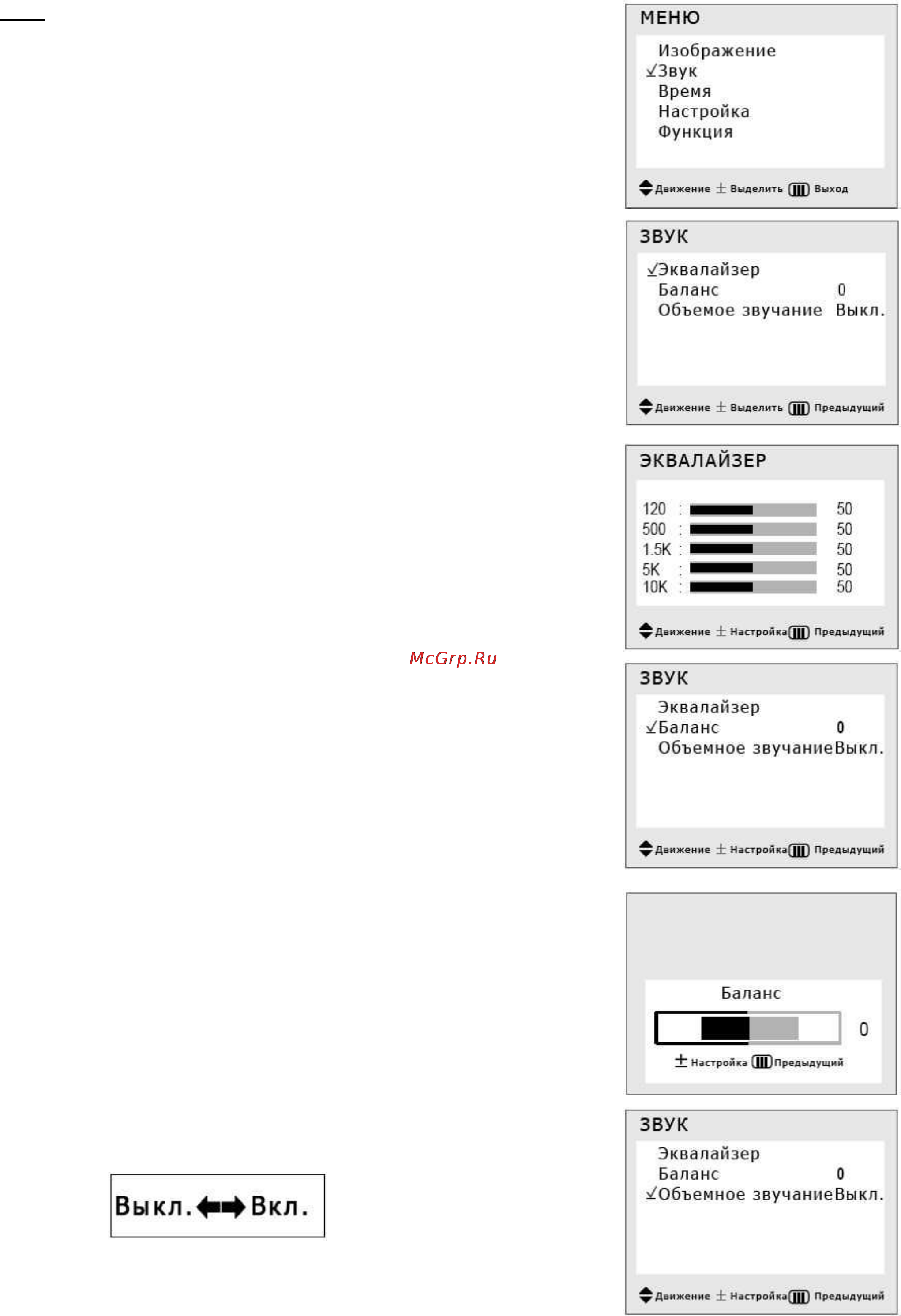 Hyundai H-LCD2005 [12/21] Настроек
