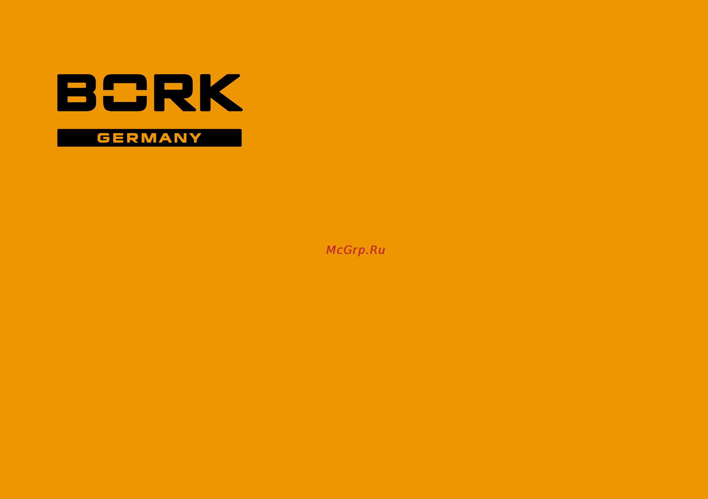 Bork IR NWV 3316 GY Инструкция по эксплуатации онлайн