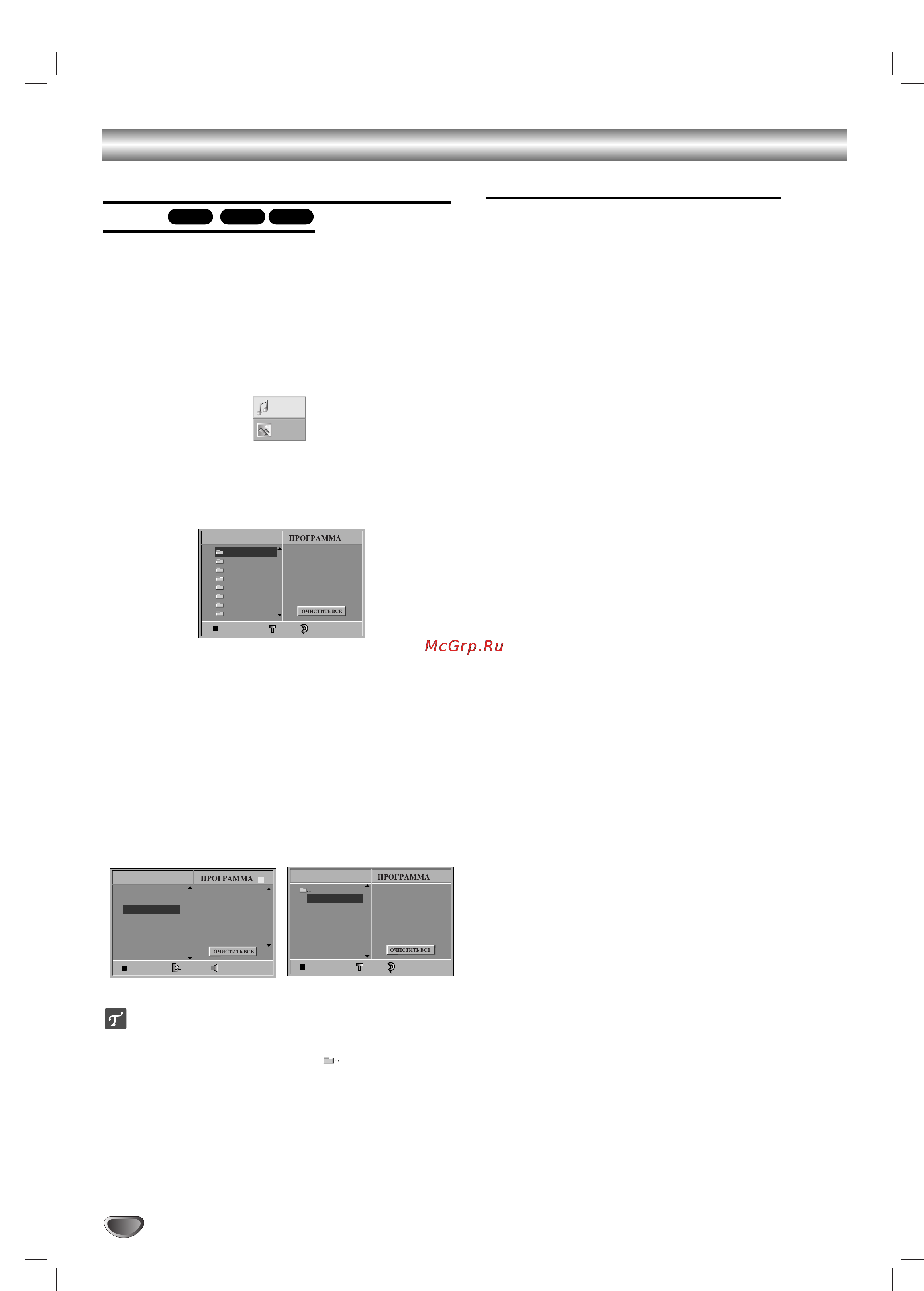 LG DC475 [26/39] Àòôóî áó ìëâ audio cd ë ëòíó mp3 wma