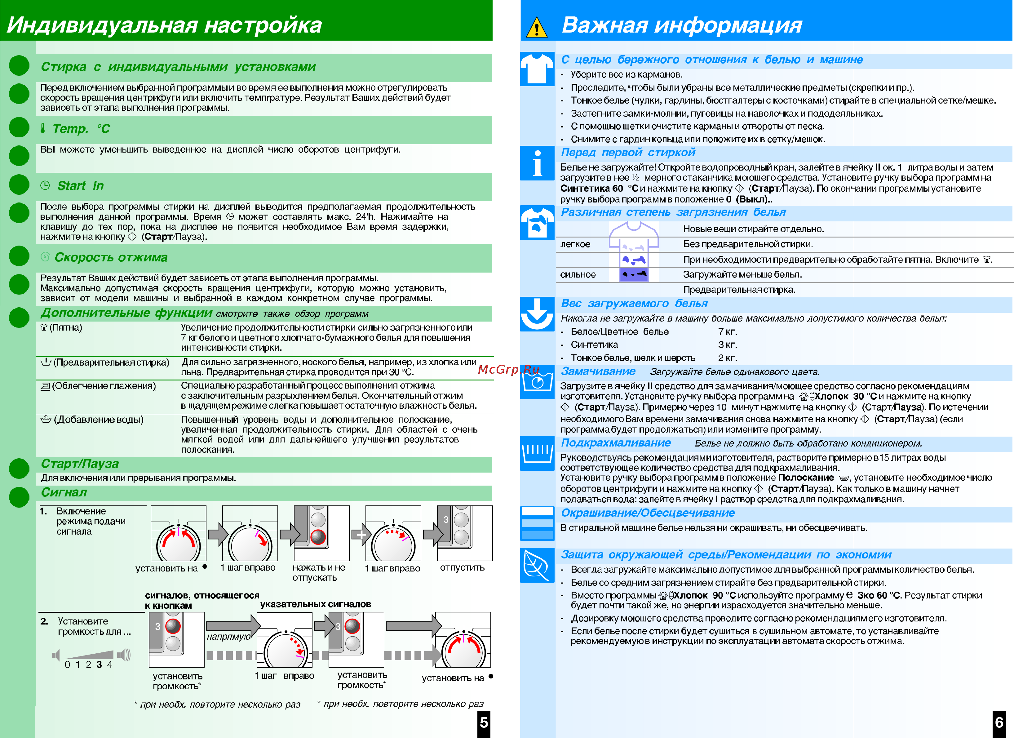 Bosch WAE20441OE [5/8] Важная информация