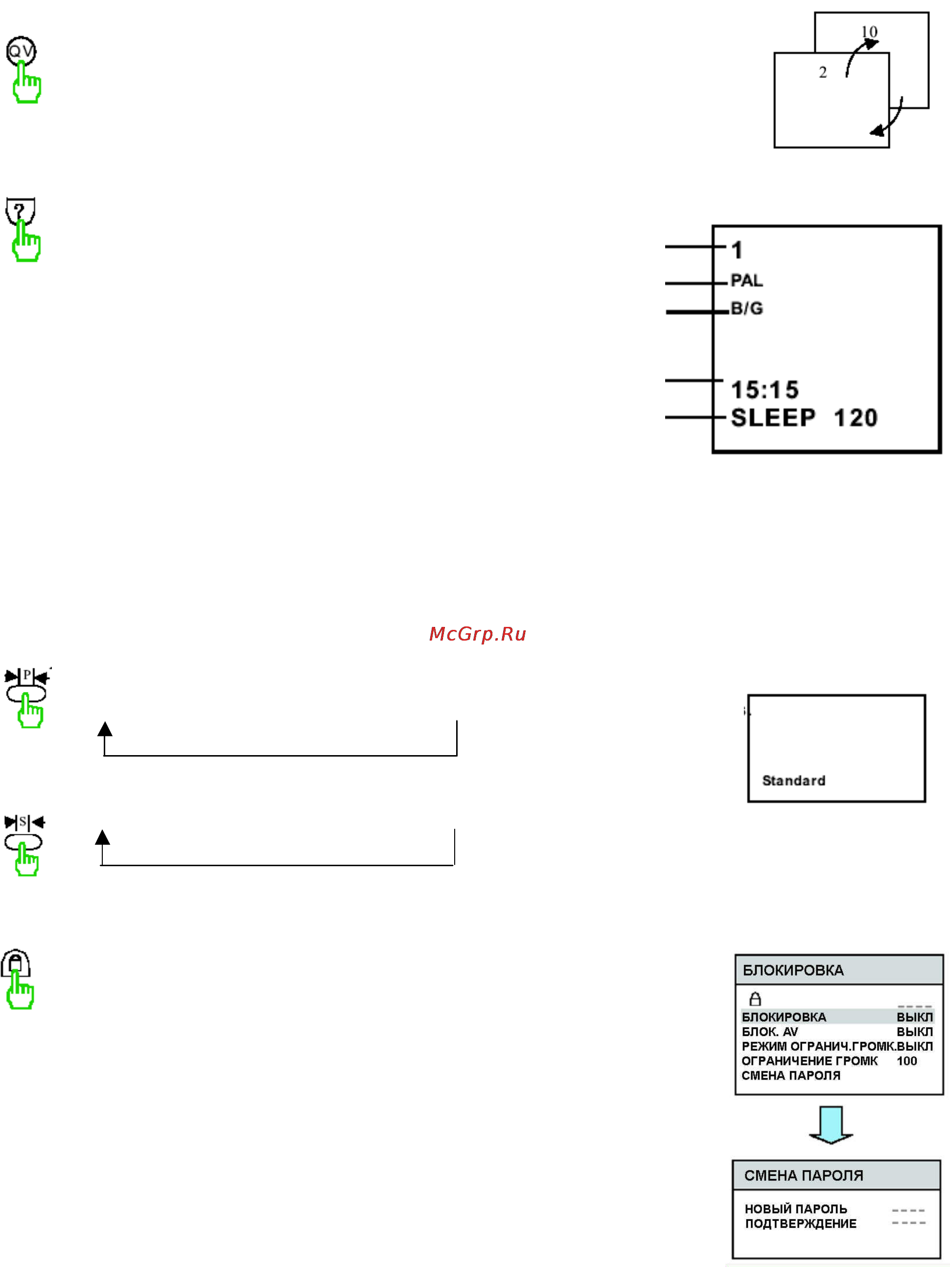 Hyundai H-LCD2004 [10/18] 15 15 sleep 120