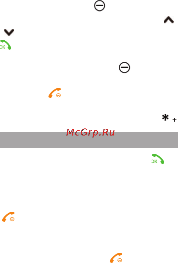Texet TM-510R [19/34] Входящие вызовы