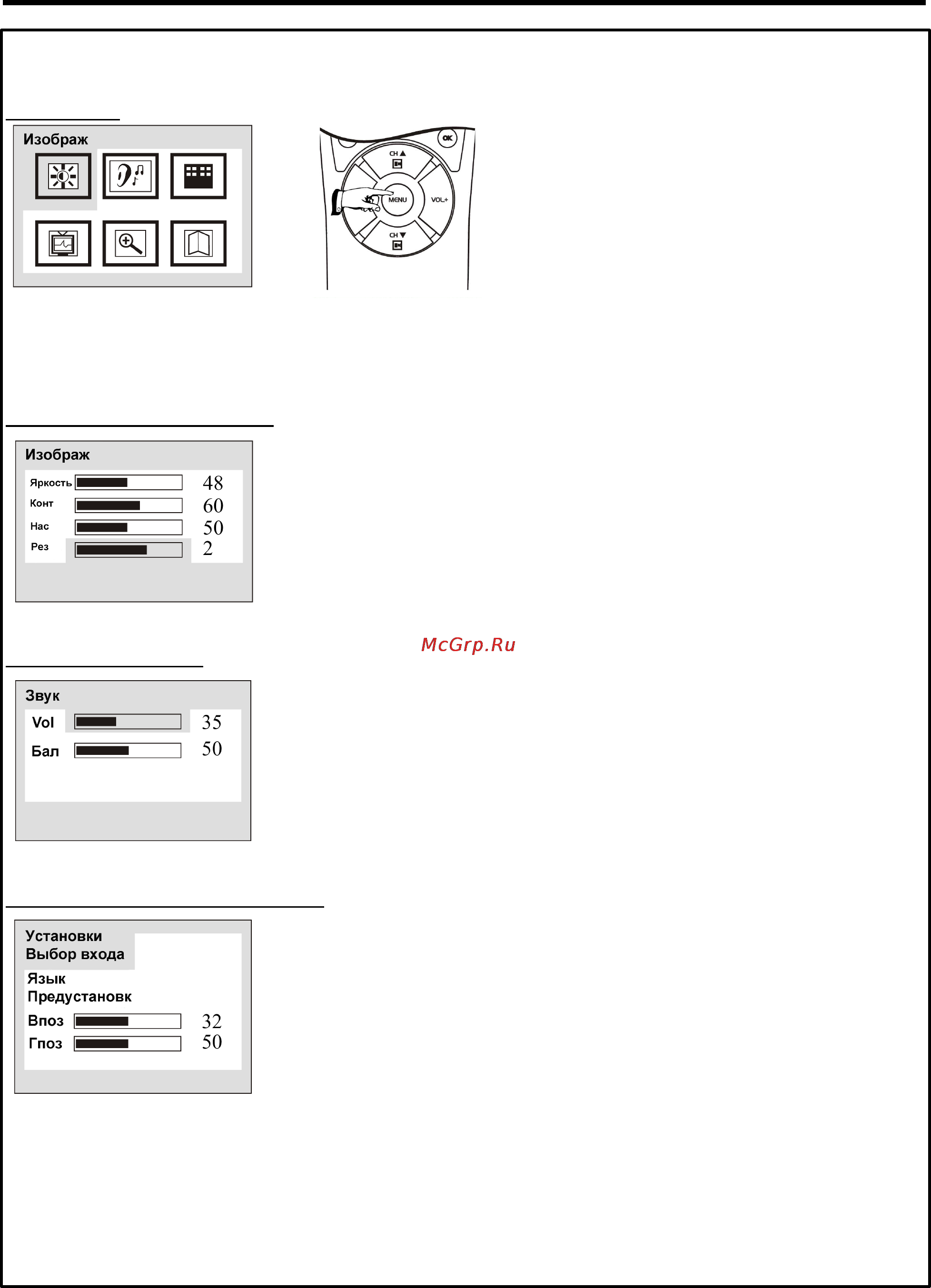 Hyundai H-LCD2001 [11/15] Система меню
