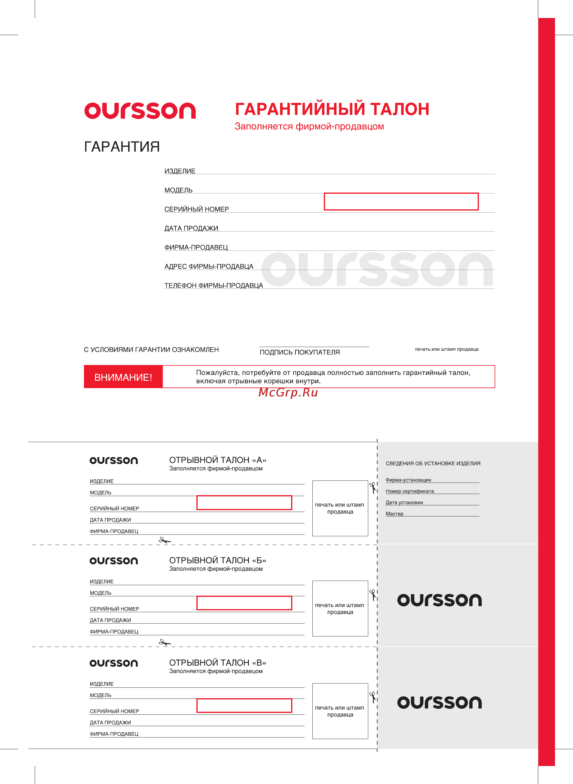 Oursson HM3063/SG Инструкция по эксплуатации онлайн [22/24] 43230