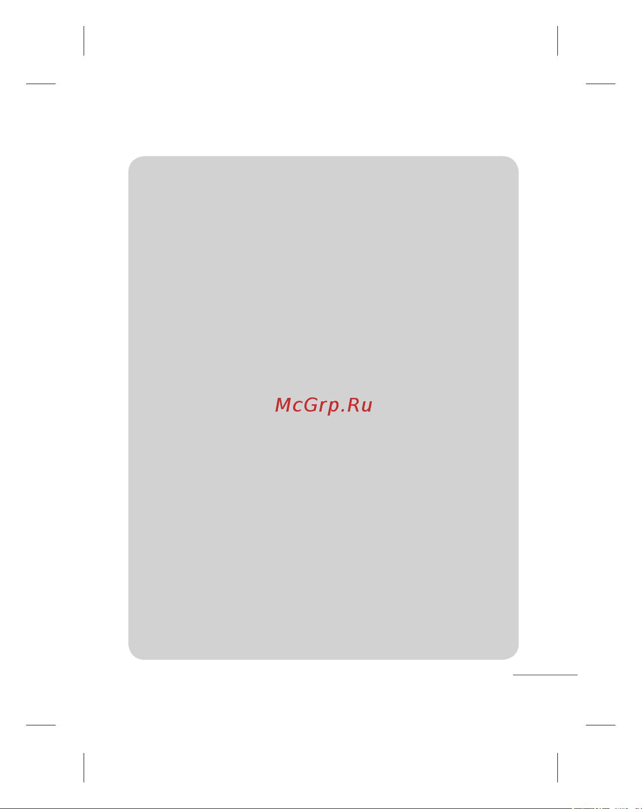 LG S367 Soft Gray [19/106] Настройки