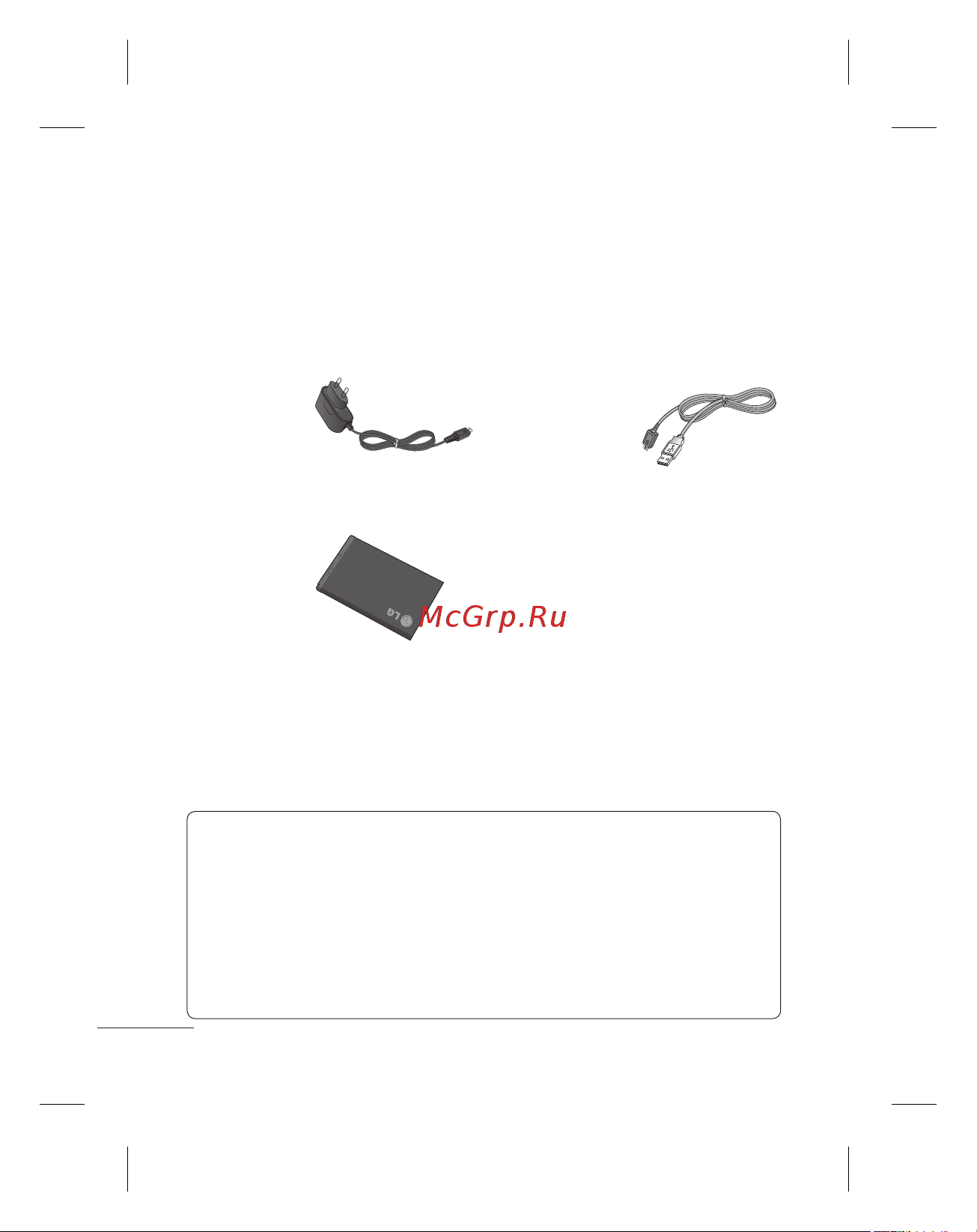 LG S367 Soft Gray [40/106] Аксессуары