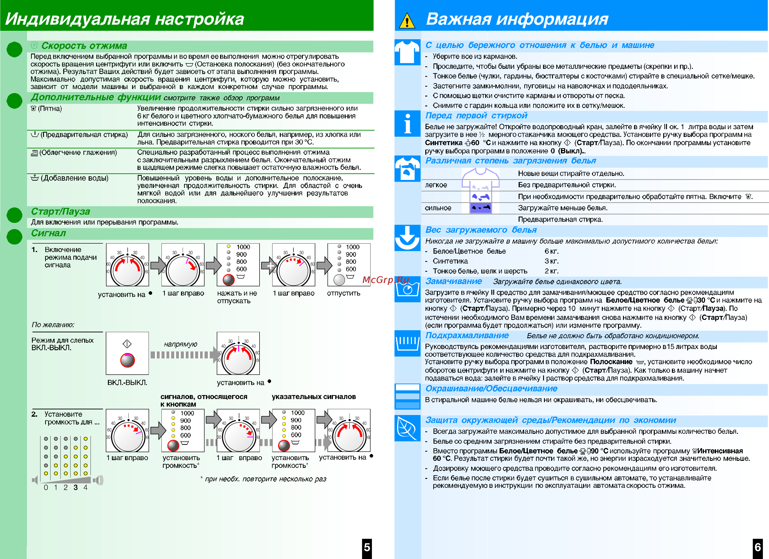 Bosch WAE 20160 OE Инструкция по эксплуатации онлайн [5/8] 59699