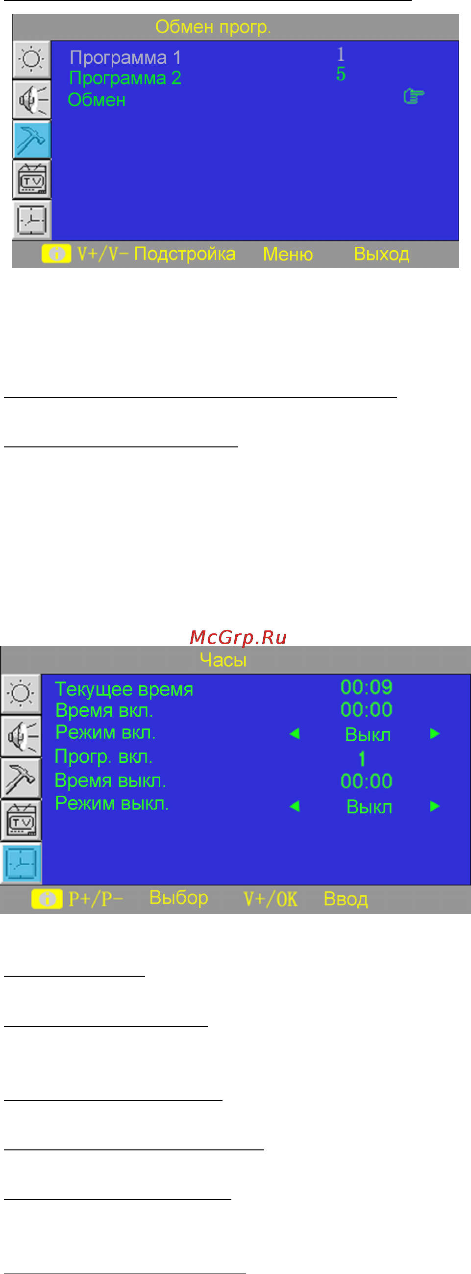 Hyundai H-LCD2000 Инструкция по эксплуатации онлайн [11/16] 43247