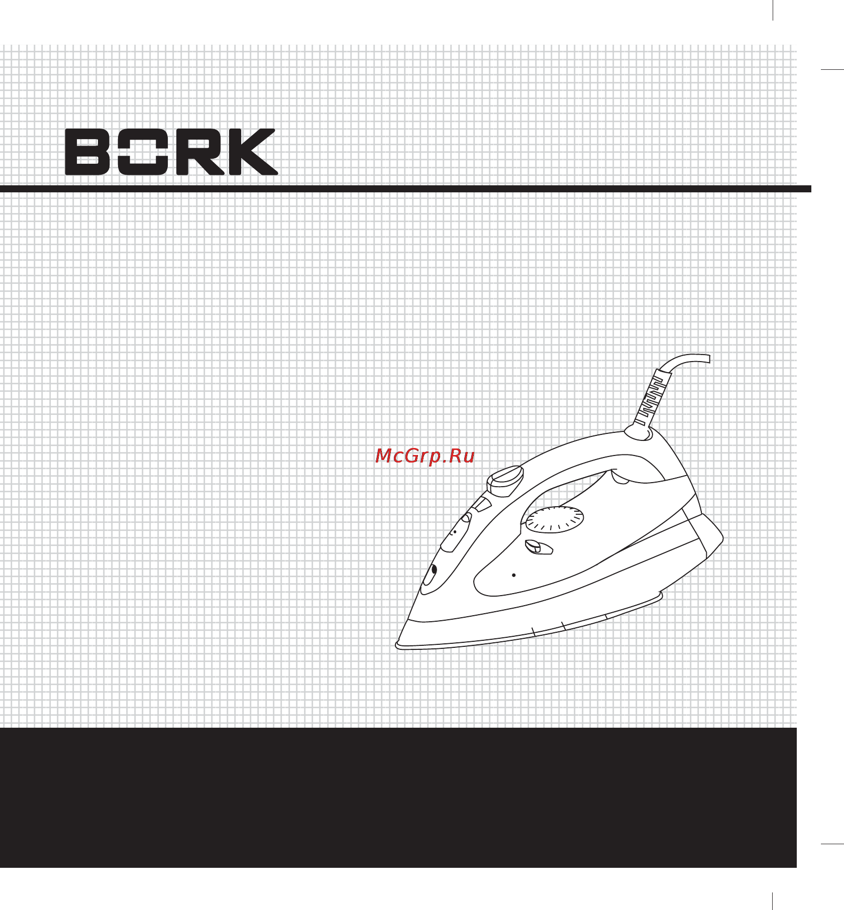 Bork IR NWV 3218 ** Инструкция по эксплуатации онлайн