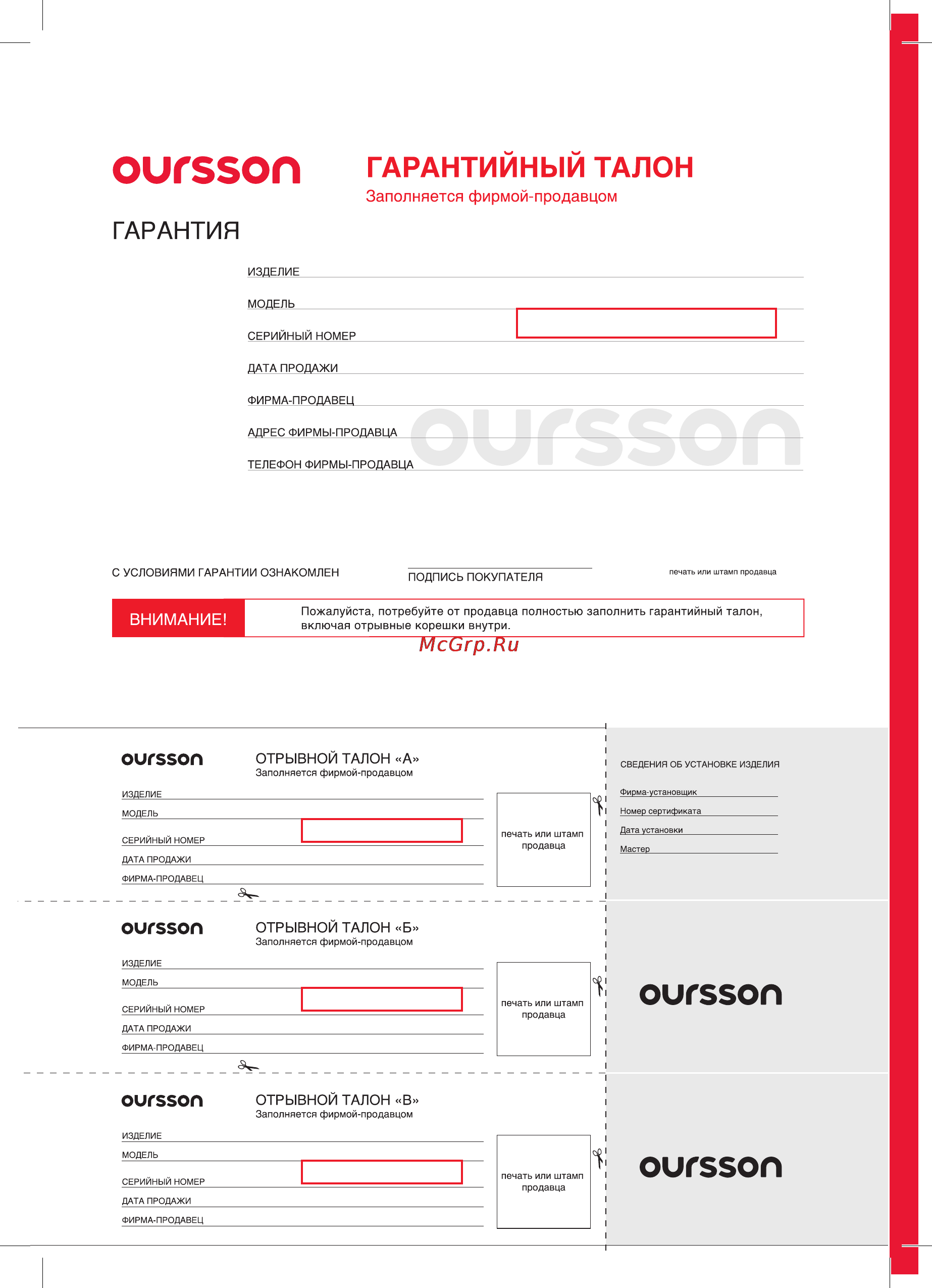 Oursson EK1763M/SG Инструкция по эксплуатации онлайн [22/24] 43265