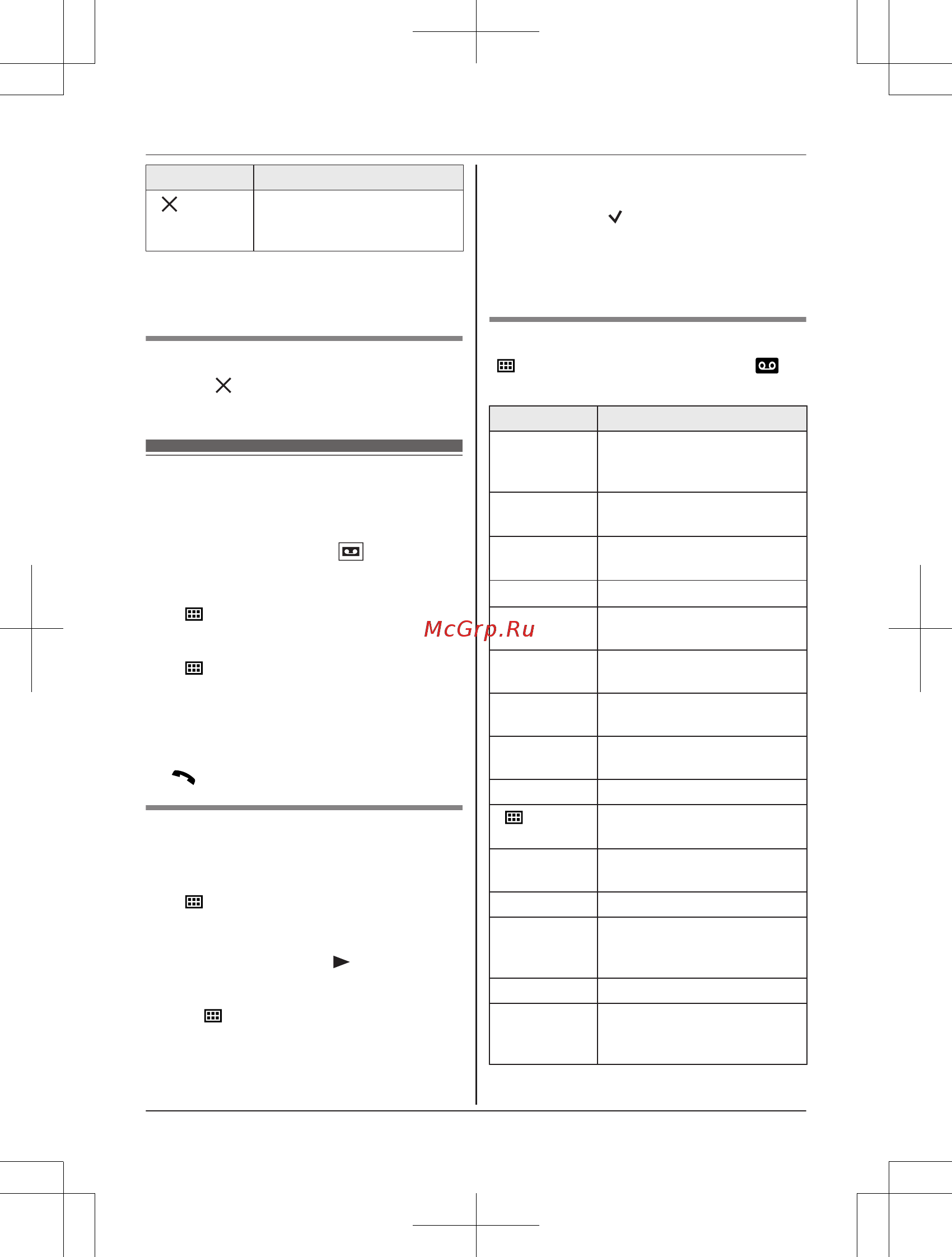 Panasonic KX-TG7861RUW [44/64] Автоответчик