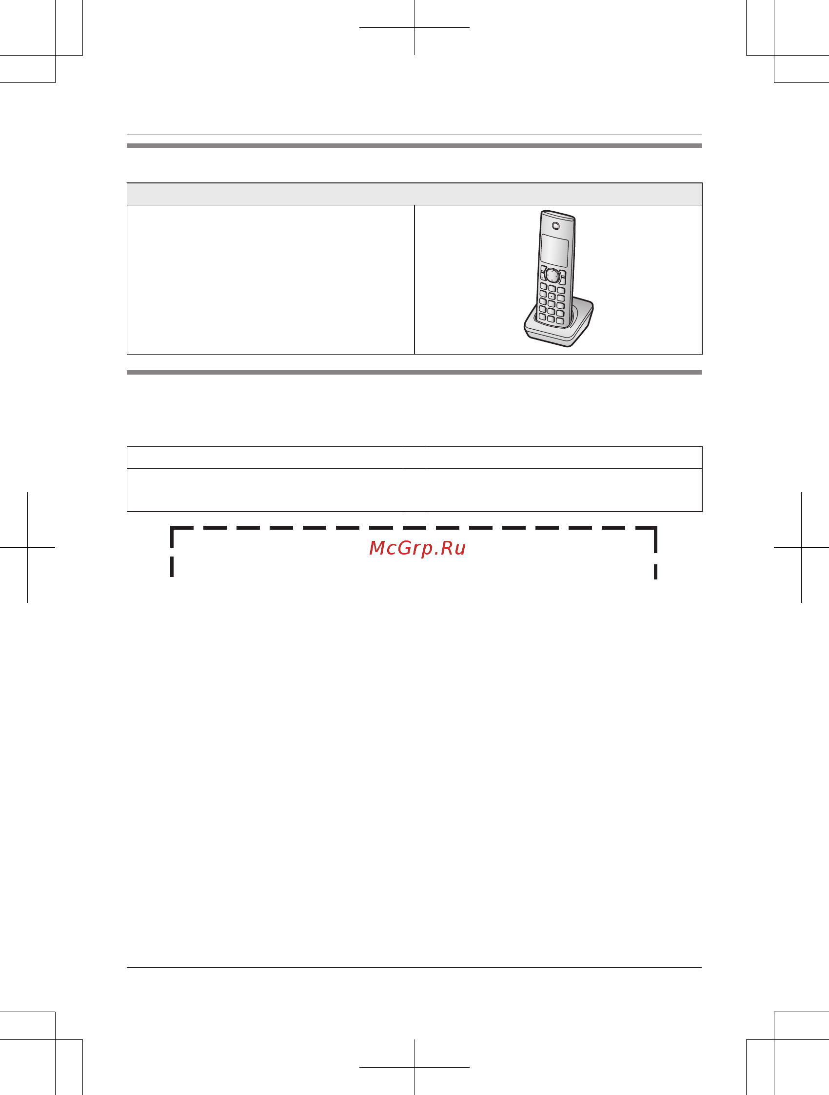 Panasonic KX-TG7861RUW [5/64] Введение