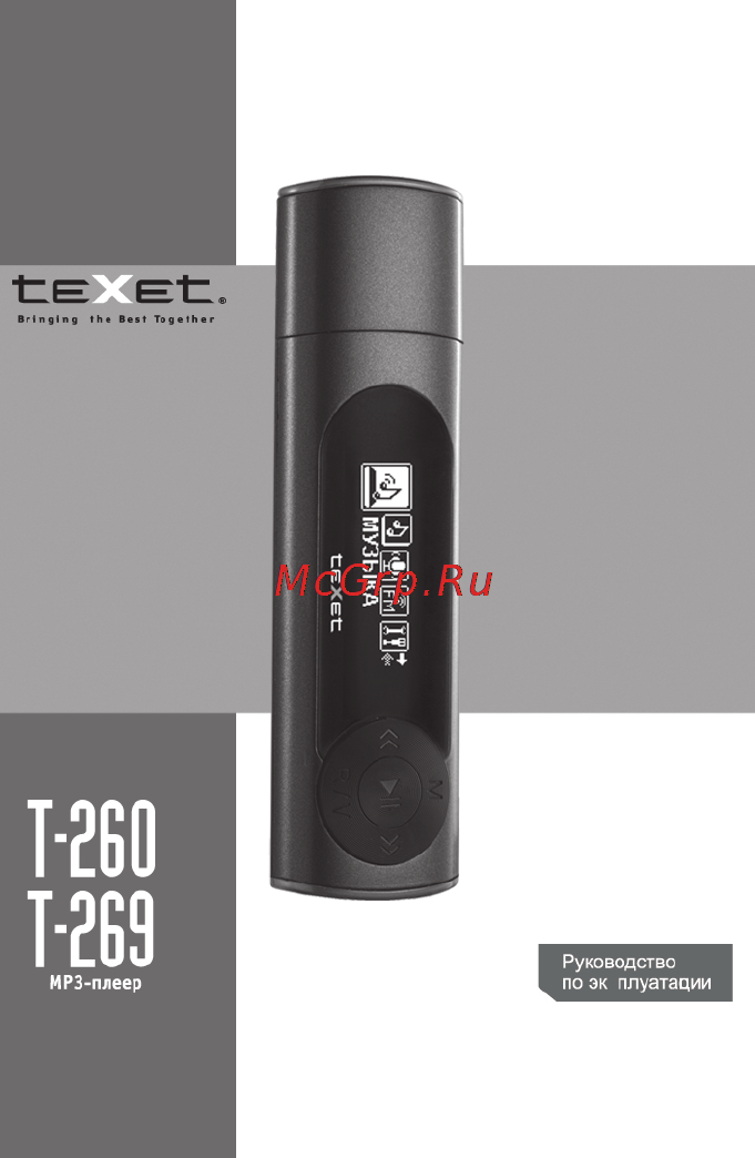 Texet Т-269 4Gb Violet Инструкция по эксплуатации онлайн