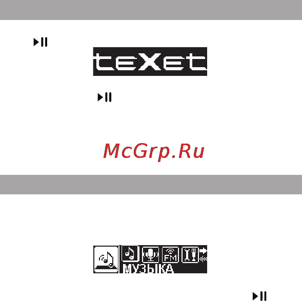 Texet Т-269 4Gb Violet [10/28] Включение и выключение питания