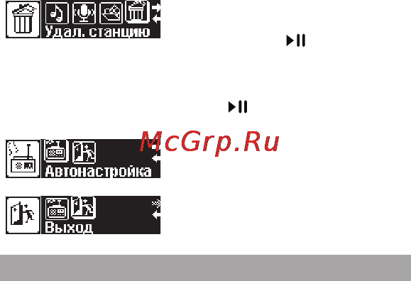 Texet Т-269 4Gb Violet [18/28] Регулировка громкости