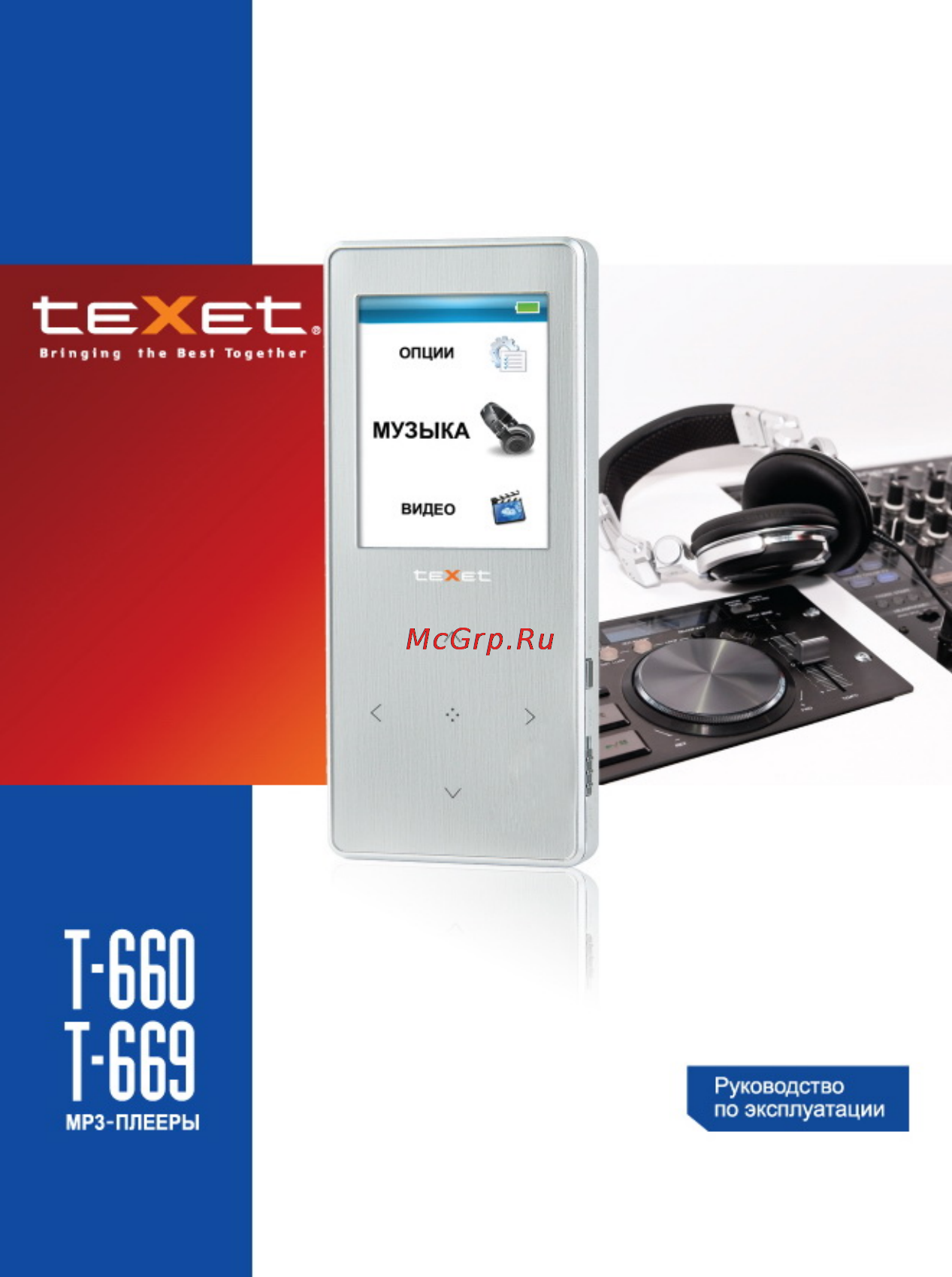 Texet Т-669 Silver Инструкция по эксплуатации онлайн