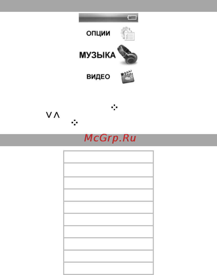 Texet Т-669 Silver [11/50] Воспроизведение аудио