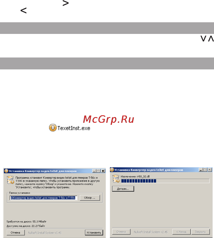 Texet Т-669 Silver [18/50] Регулировка громкости