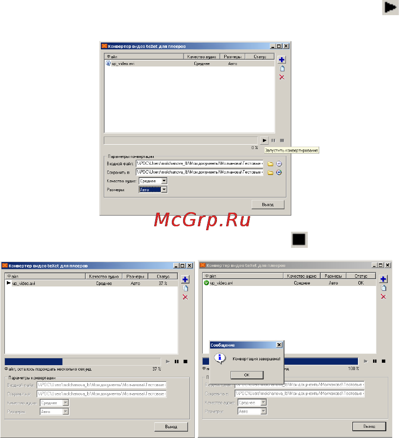 Texet Т-669 Silver Инструкция по эксплуатации онлайн [21/50] 43278