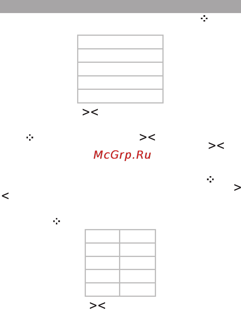 Texet Т-669 Silver [27/50] Настройки радиоприемника