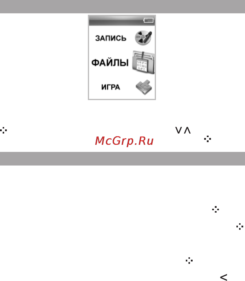 Texet Т-669 Silver [31/50] Файлы