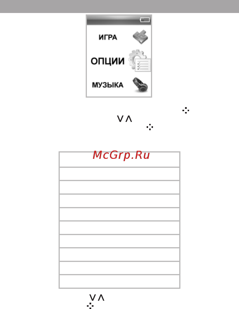 Texet Т-669 Silver [34/50] Опции