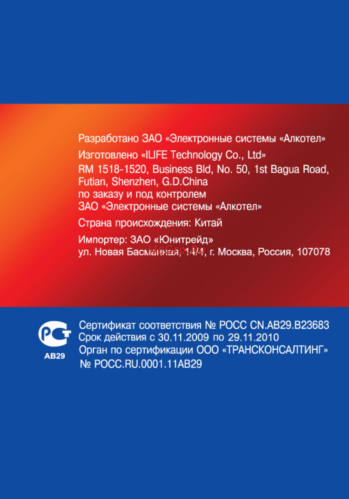Texet Т-669 Silver Инструкция по эксплуатации онлайн [50/50] 43278
