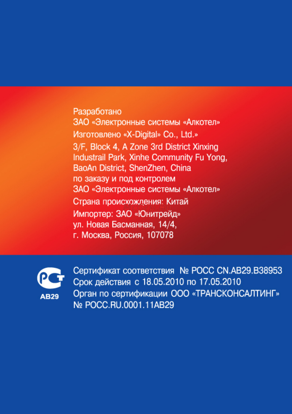 Texet Т-679 Black Инструкция по эксплуатации онлайн [38/38] 43283