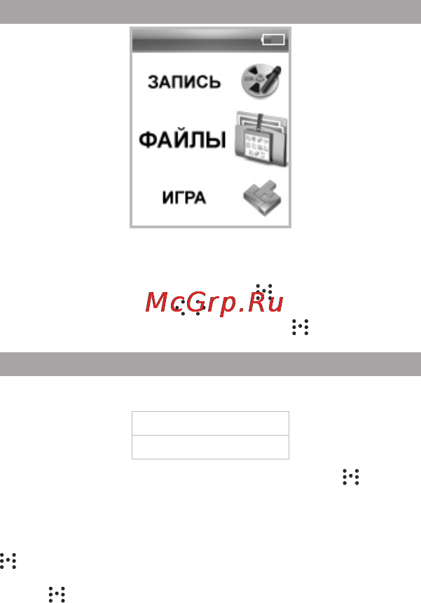Texet T-699 4Gb White [40/62] Файлы